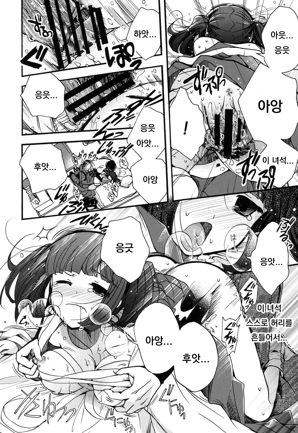 [Izumiya Otoha] Tadashii Takashiri no Haraikata (Jyunren Prison) [Korean] [Digital] image number 12