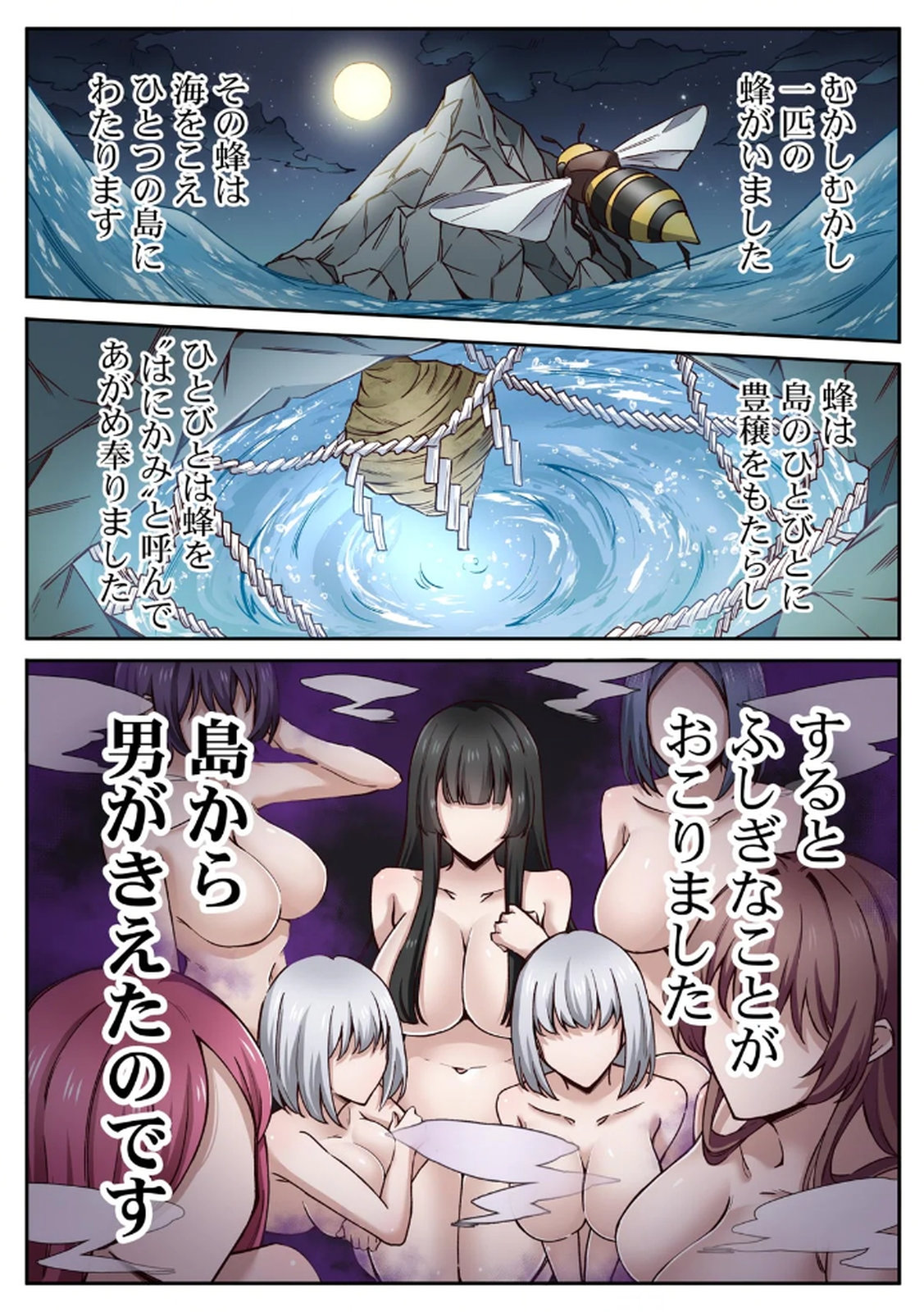 [あねもねらぼ] ハニカミの島～女だけの島と淫らなナラワシ～ 【フルカラー】【合本版】 第01巻 이미지 번호 2