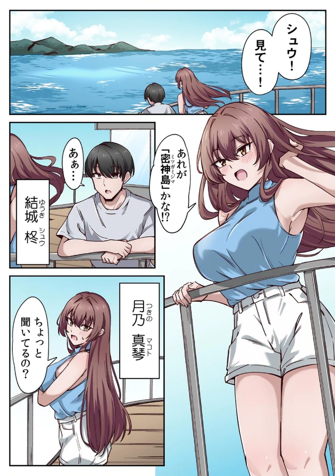 [あねもねらぼ] ハニカミの島～女だけの島と淫らなナラワシ～ 【フルカラー】【合本版】 第01巻 이미지 번호 3