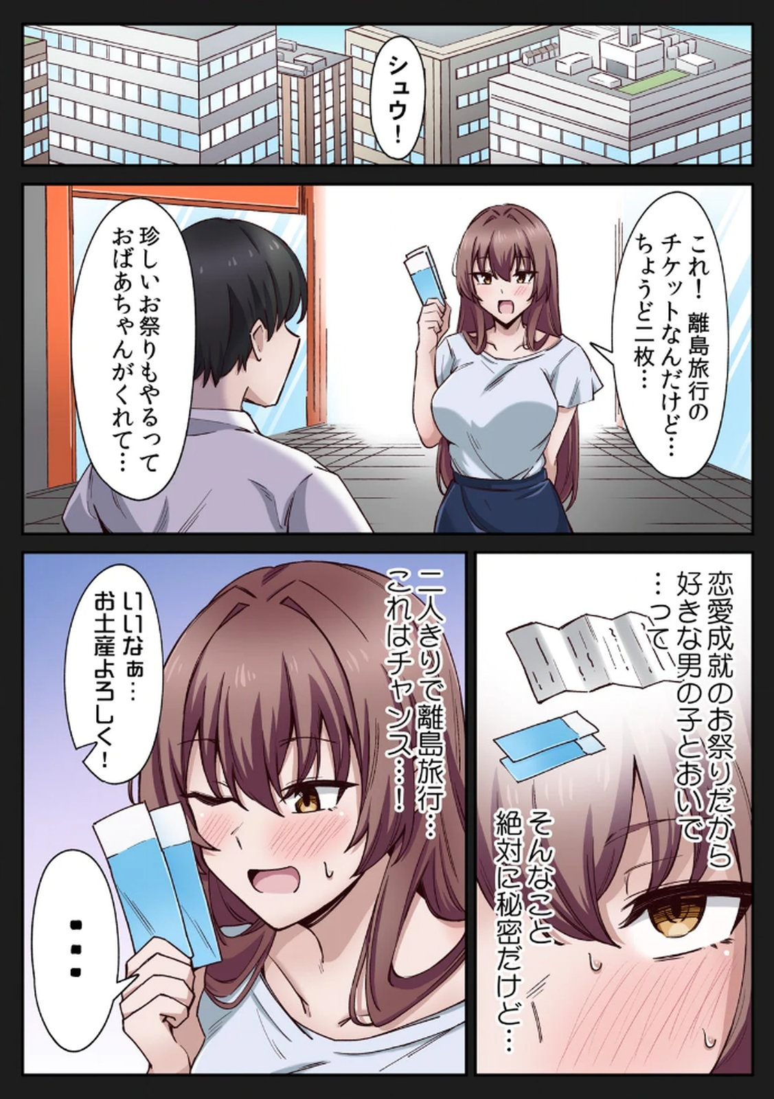 [あねもねらぼ] ハニカミの島～女だけの島と淫らなナラワシ～ 【フルカラー】【合本版】 第01巻 이미지 번호 5