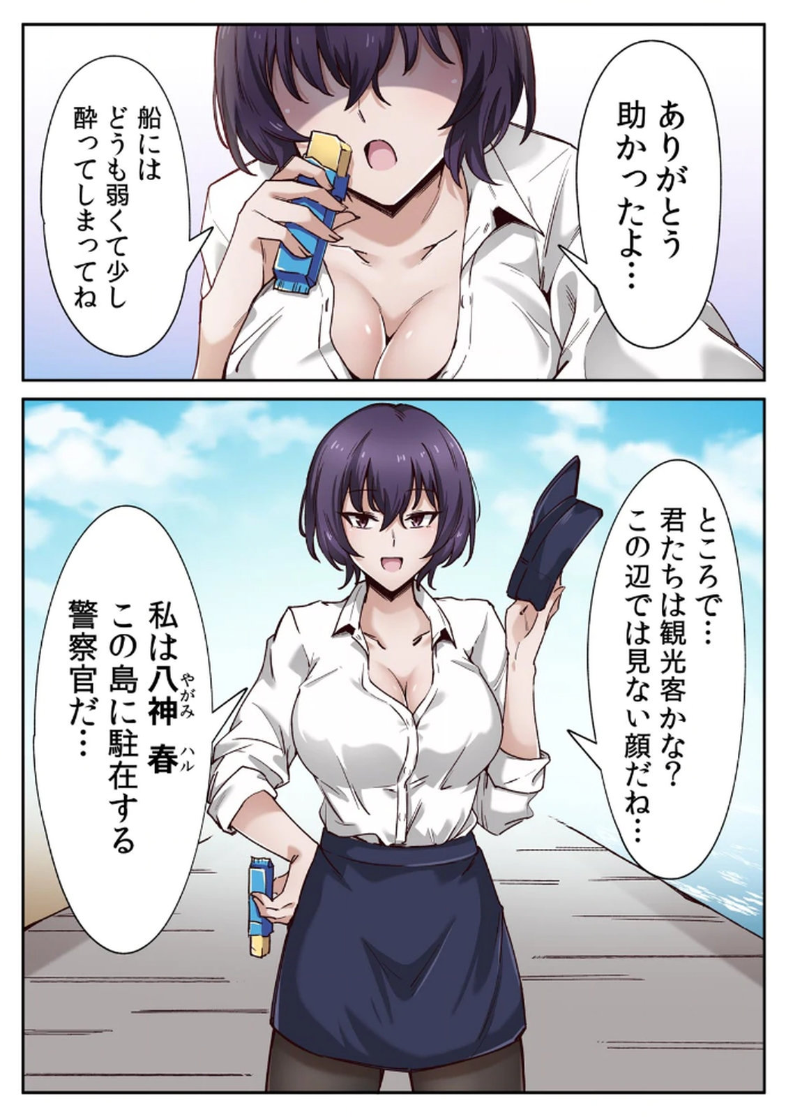 [あねもねらぼ] ハニカミの島～女だけの島と淫らなナラワシ～ 【フルカラー】【合本版】 第01巻 이미지 번호 8