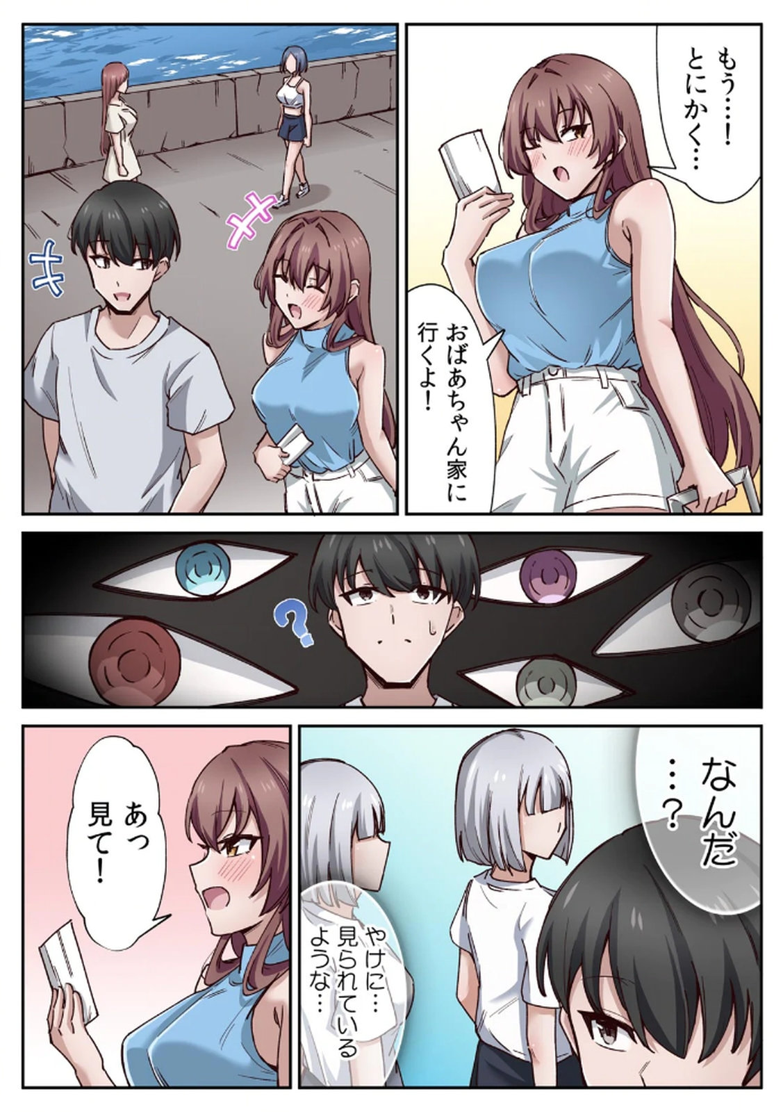 [あねもねらぼ] ハニカミの島～女だけの島と淫らなナラワシ～ 【フルカラー】【合本版】 第01巻 이미지 번호 10