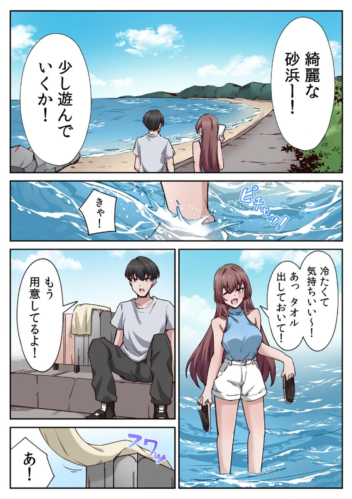 [あねもねらぼ] ハニカミの島～女だけの島と淫らなナラワシ～ 【フルカラー】【合本版】 第01巻 이미지 번호 11