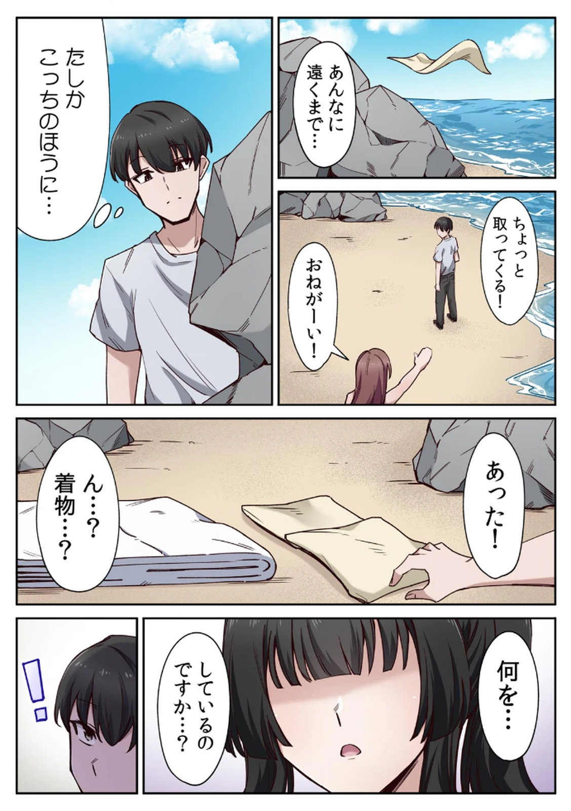 [あねもねらぼ] ハニカミの島～女だけの島と淫らなナラワシ～ 【フルカラー】【合本版】 第01巻 이미지 번호 12