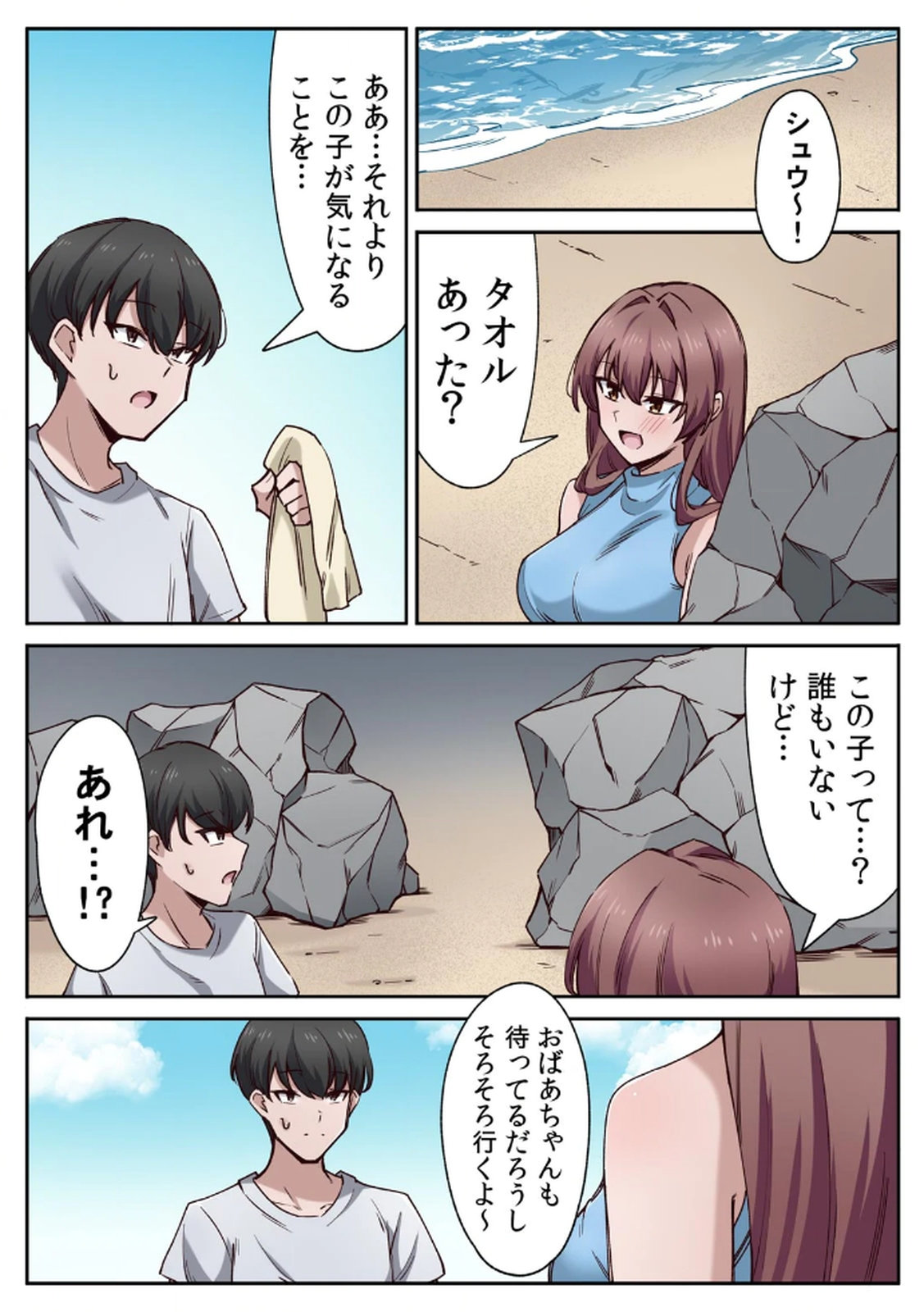 [あねもねらぼ] ハニカミの島～女だけの島と淫らなナラワシ～ 【フルカラー】【合本版】 第01巻 이미지 번호 17