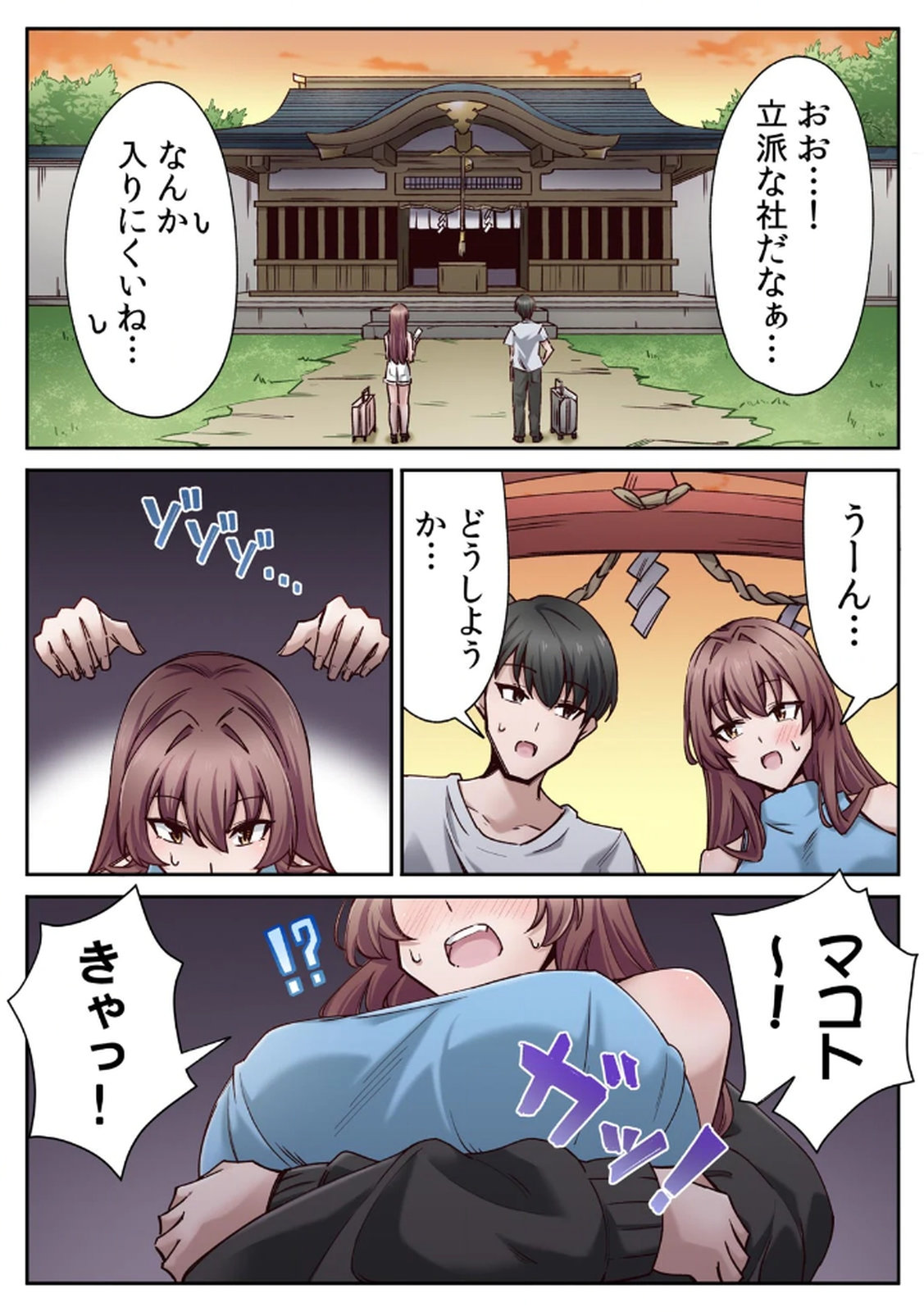 [あねもねらぼ] ハニカミの島～女だけの島と淫らなナラワシ～ 【フルカラー】【合本版】 第01巻 이미지 번호 19