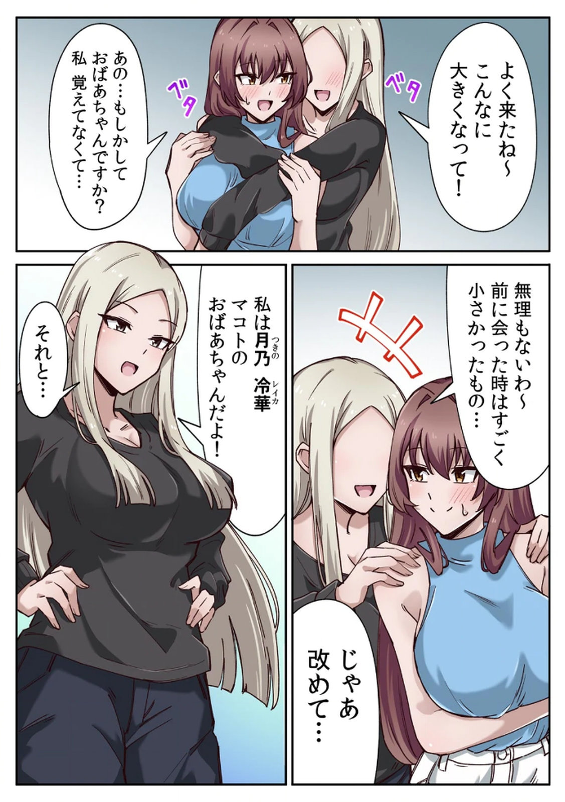 [あねもねらぼ] ハニカミの島～女だけの島と淫らなナラワシ～ 【フルカラー】【合本版】 第01巻 이미지 번호 20