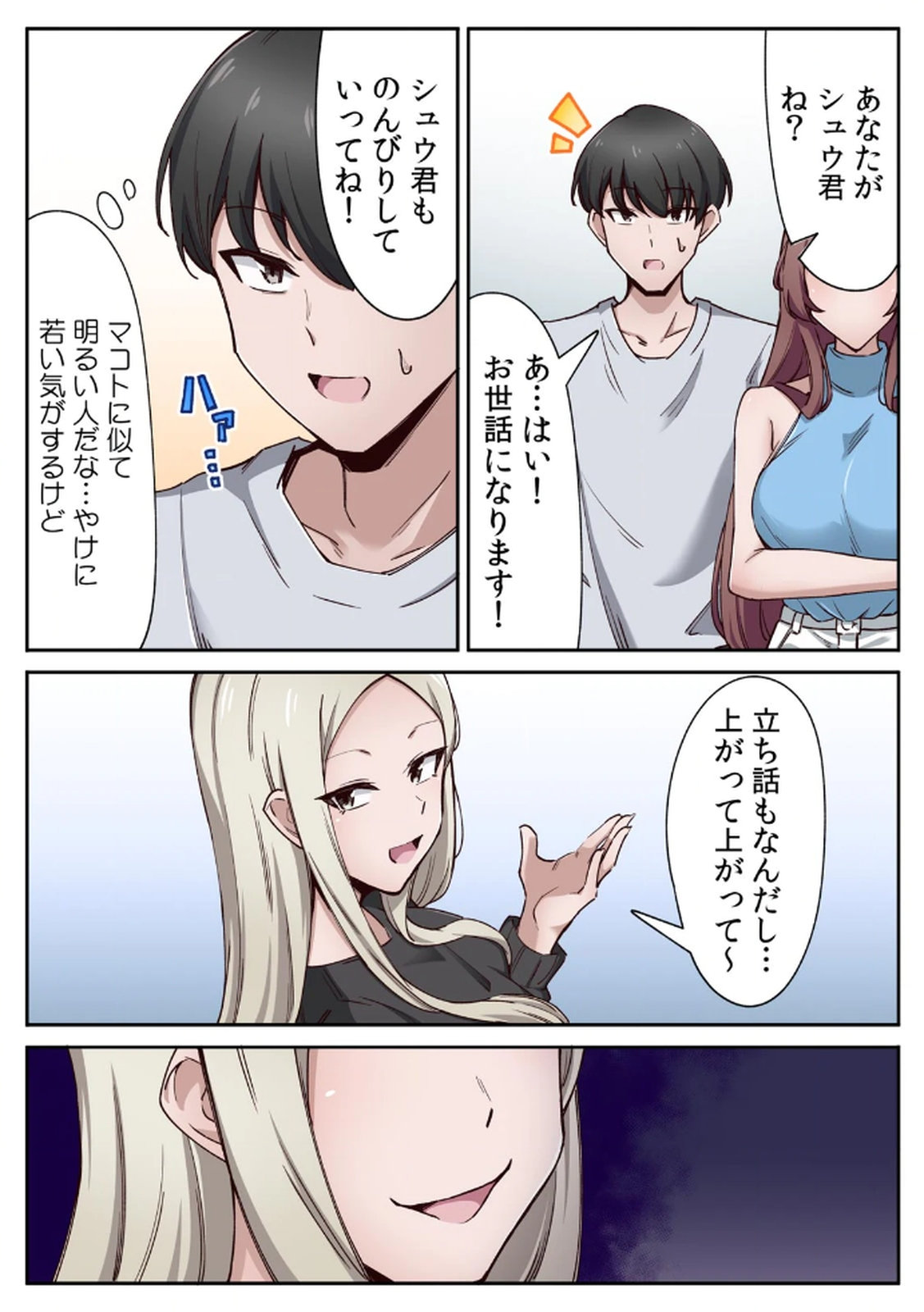 [あねもねらぼ] ハニカミの島～女だけの島と淫らなナラワシ～ 【フルカラー】【合本版】 第01巻 이미지 번호 21