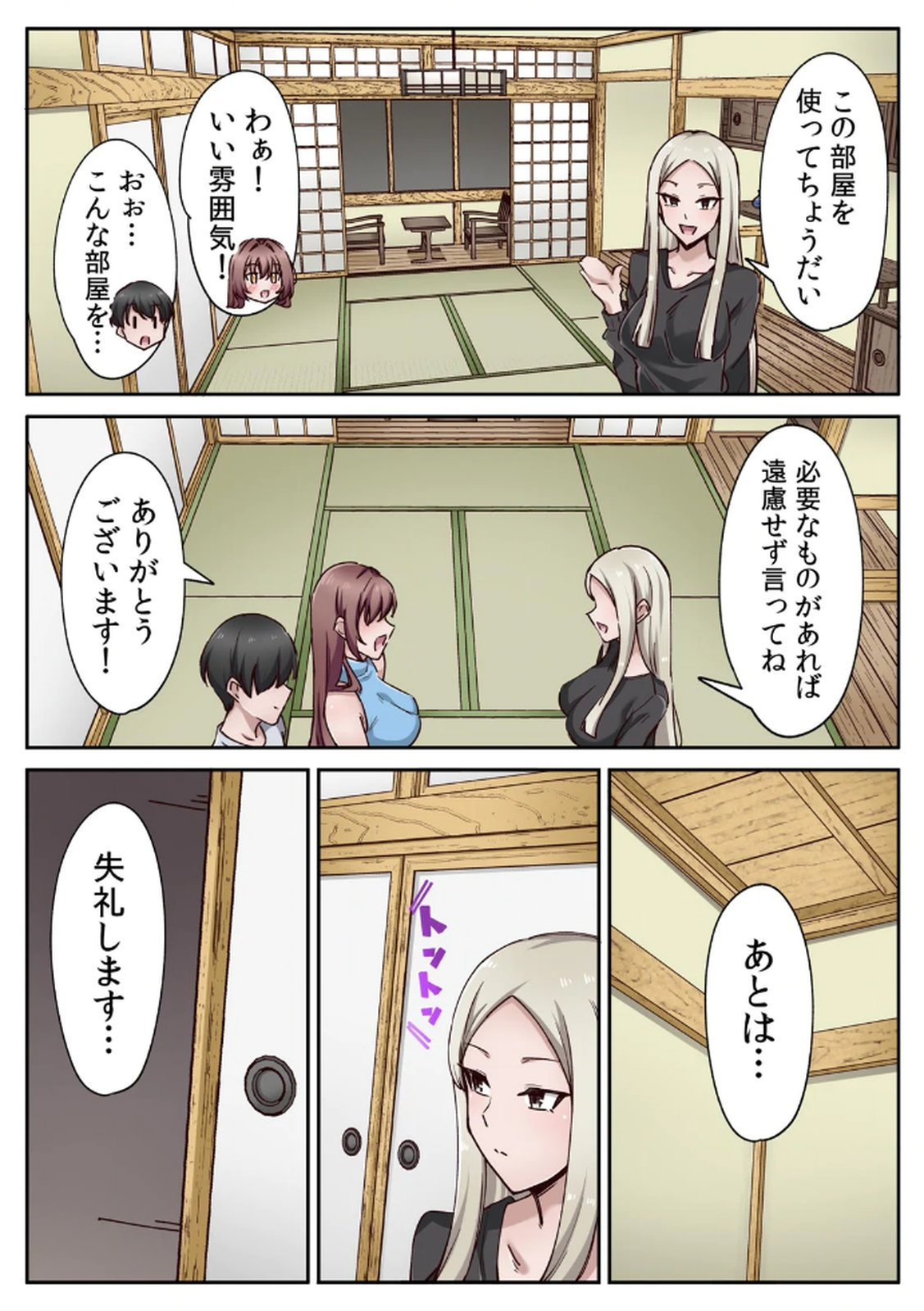 [あねもねらぼ] ハニカミの島～女だけの島と淫らなナラワシ～ 【フルカラー】【合本版】 第01巻 이미지 번호 22