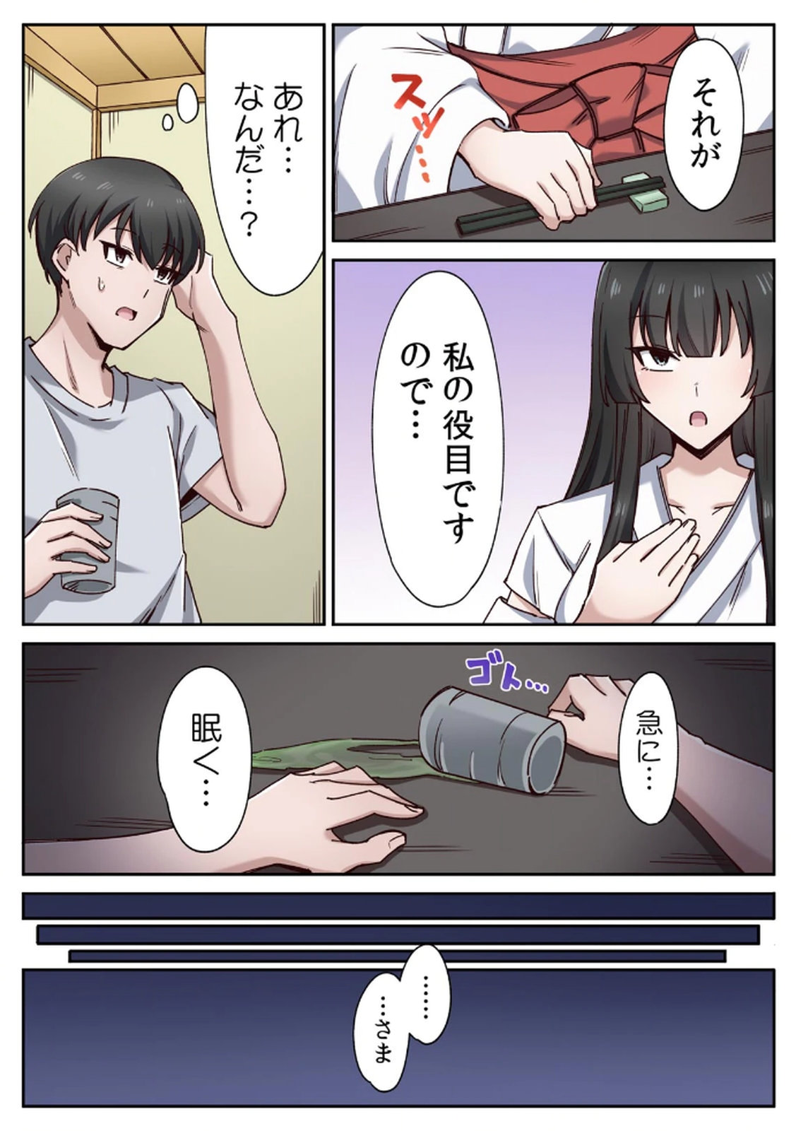 [あねもねらぼ] ハニカミの島～女だけの島と淫らなナラワシ～ 【フルカラー】【合本版】 第01巻 이미지 번호 25