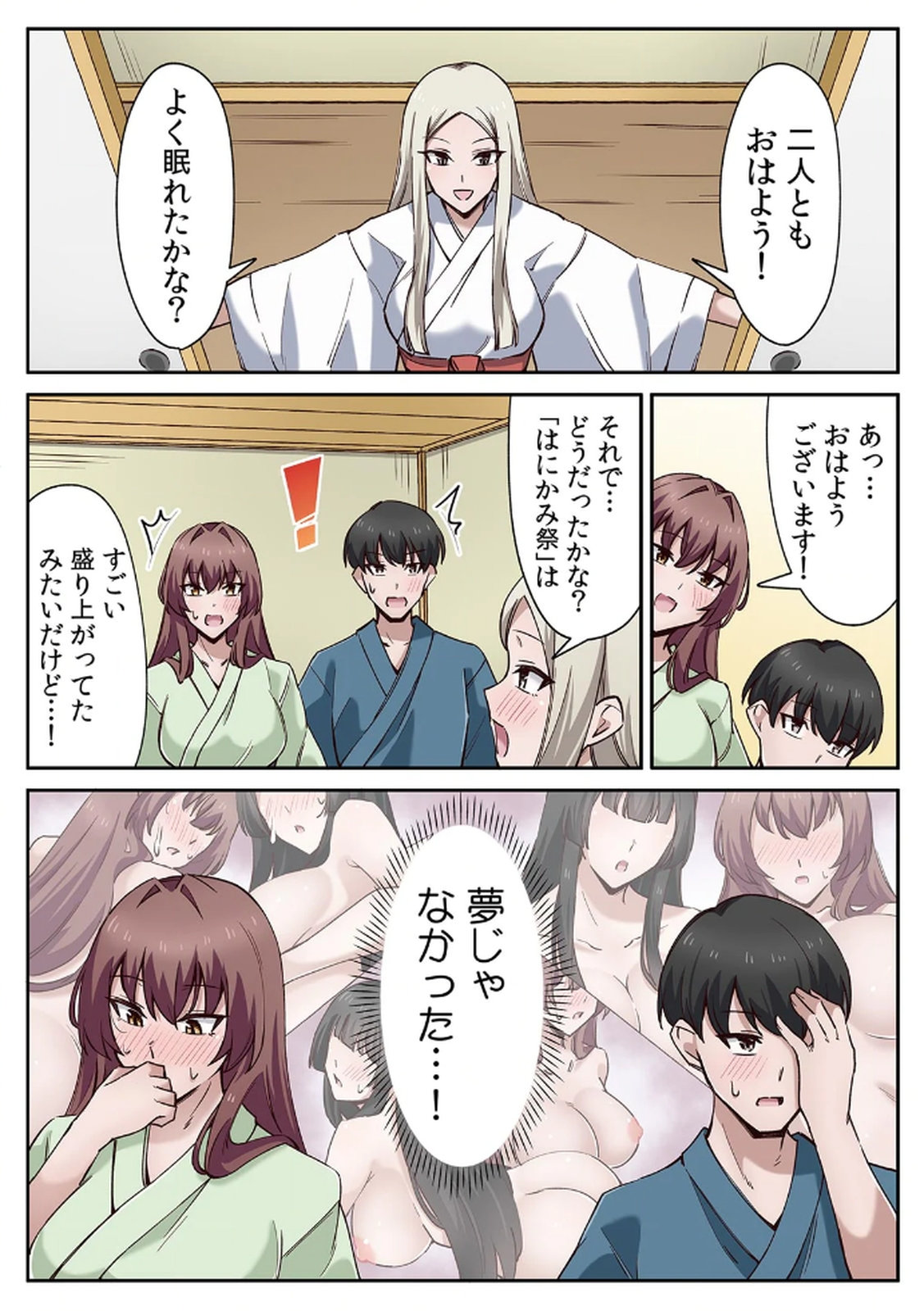 [あねもねらぼ] ハニカミの島～女だけの島と淫らなナラワシ～ 【フルカラー】【合本版】 第01巻 이미지 번호 37