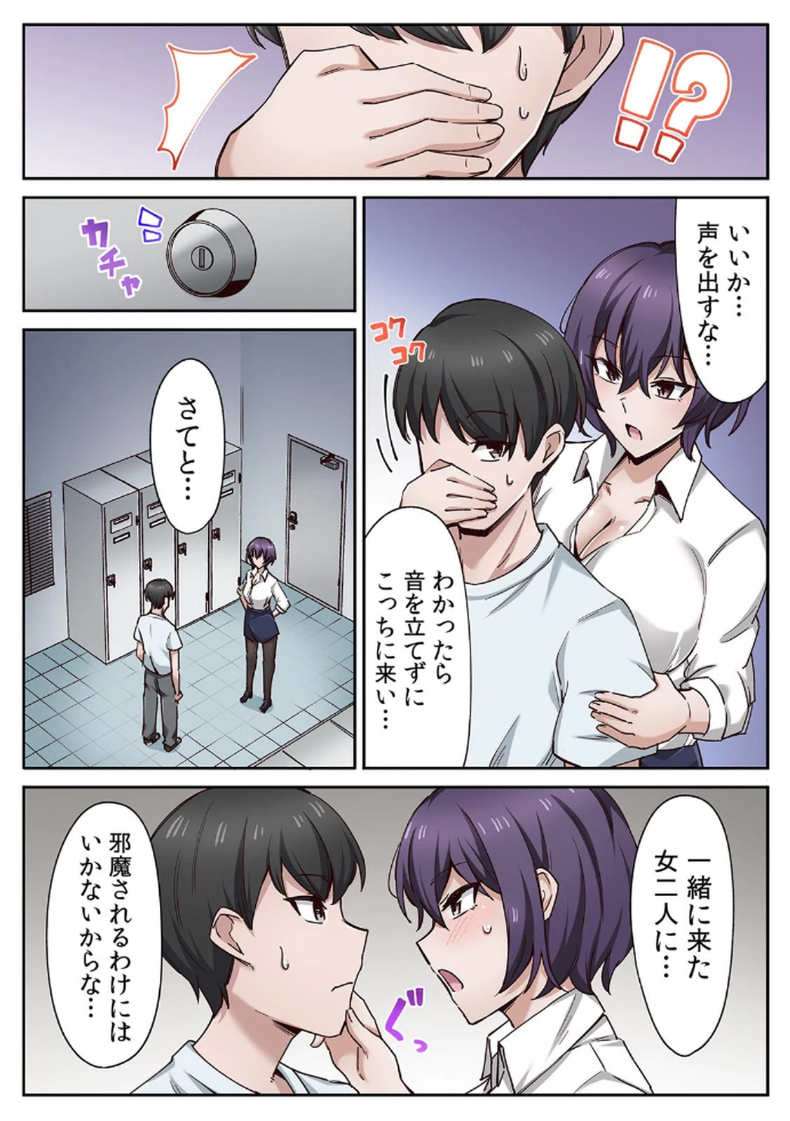 [あねもねらぼ] ハニカミの島～女だけの島と淫らなナラワシ～ 【フルカラー】【合本版】 第01巻 이미지 번호 44