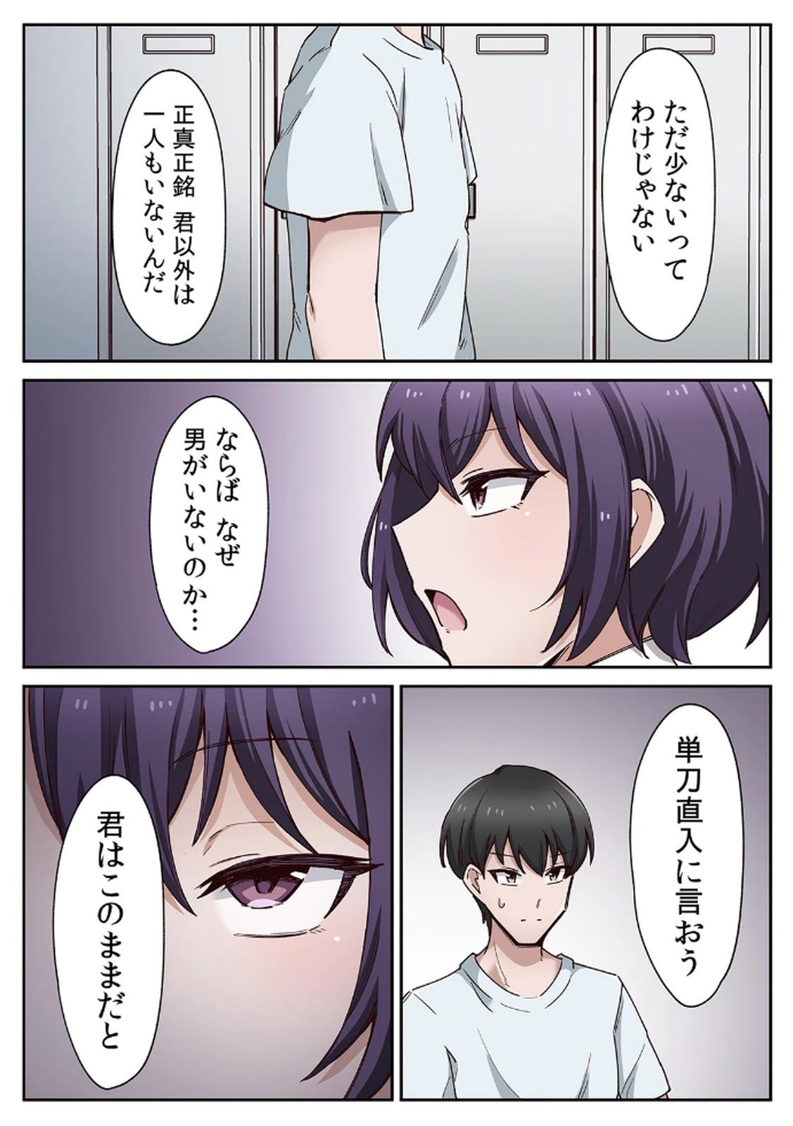 [あねもねらぼ] ハニカミの島～女だけの島と淫らなナラワシ～ 【フルカラー】【合本版】 第01巻 이미지 번호 49