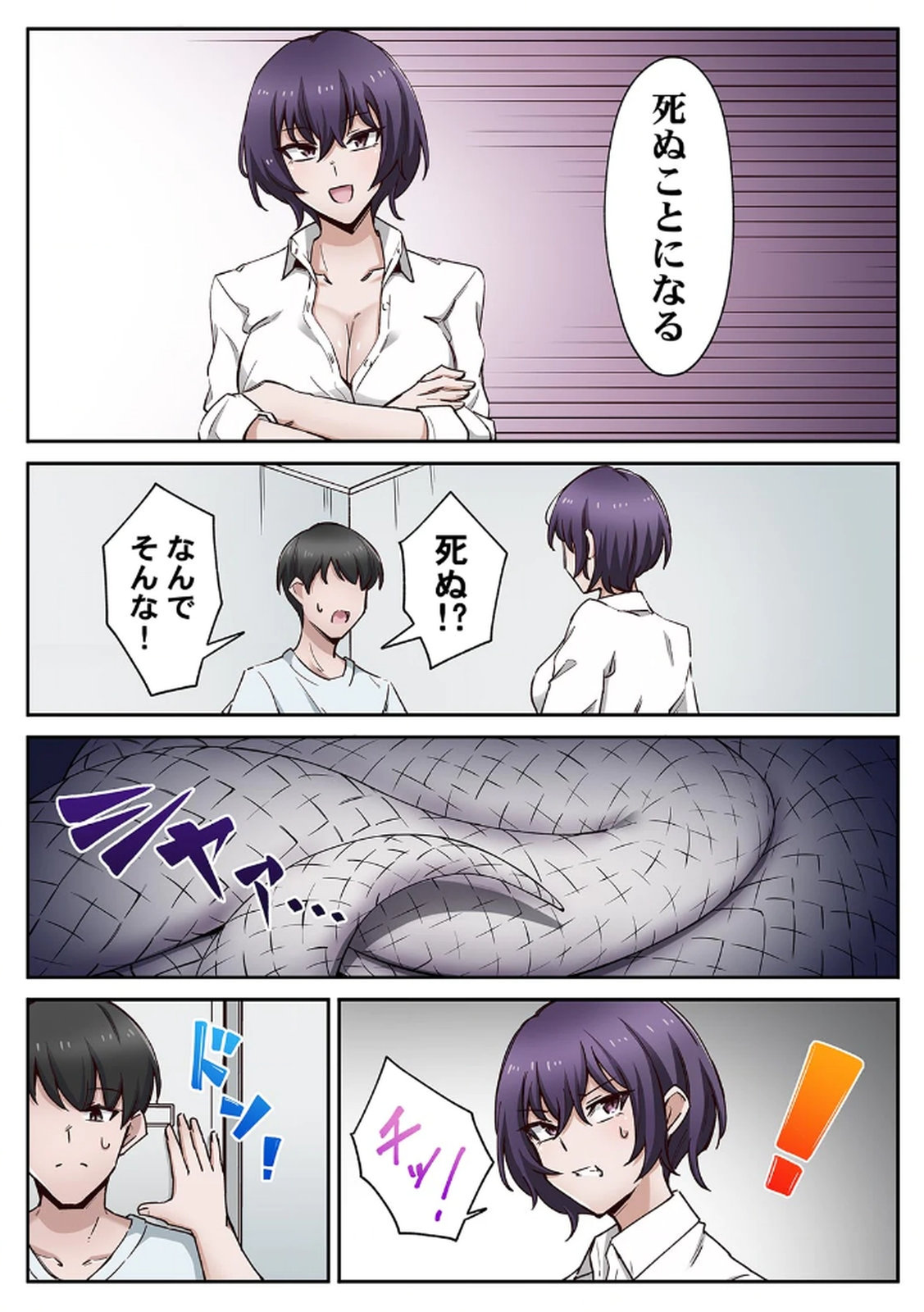 [あねもねらぼ] ハニカミの島～女だけの島と淫らなナラワシ～ 【フルカラー】【合本版】 第01巻 이미지 번호 50