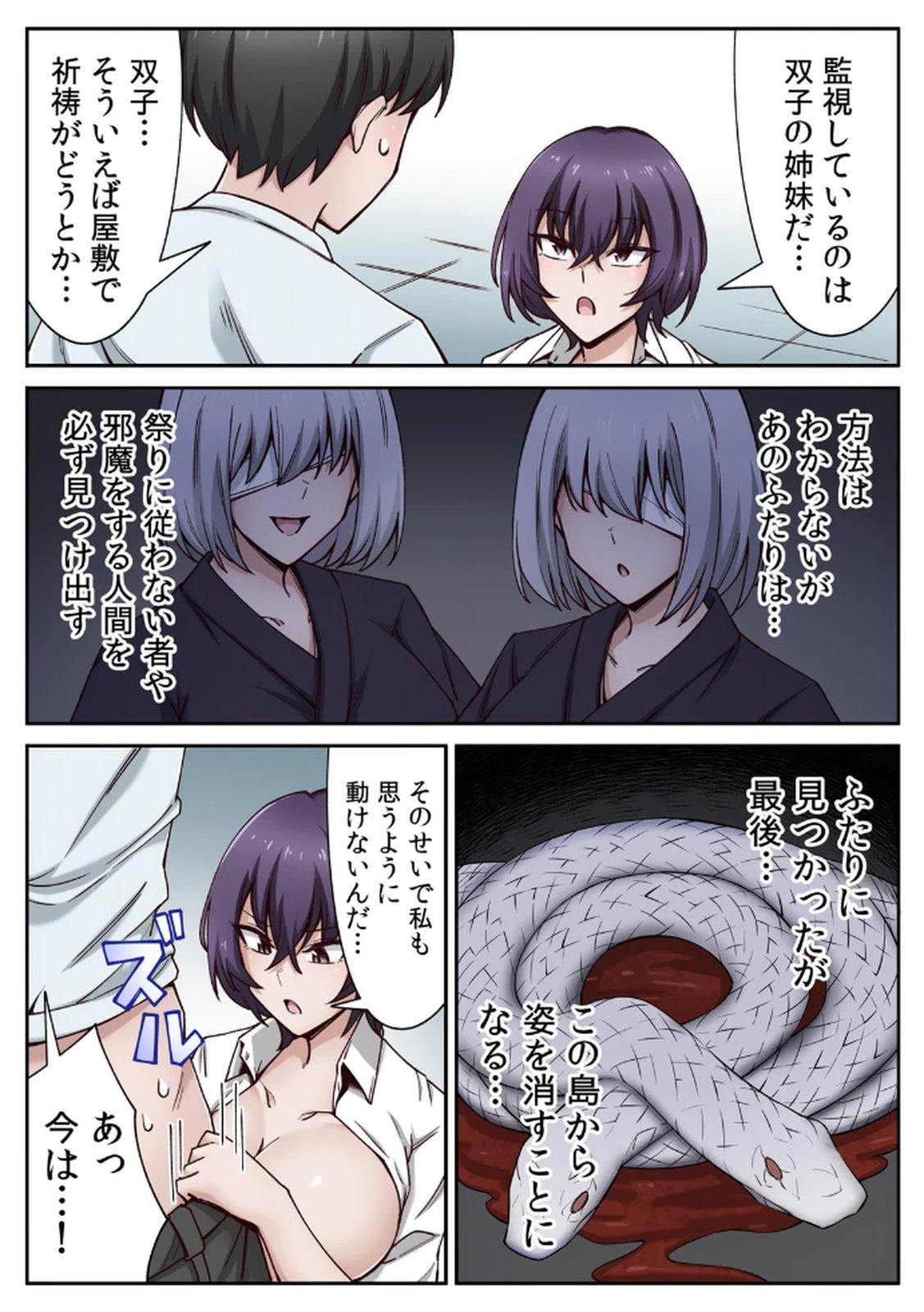 [あねもねらぼ] ハニカミの島～女だけの島と淫らなナラワシ～ 【フルカラー】【合本版】 第01巻 이미지 번호 55