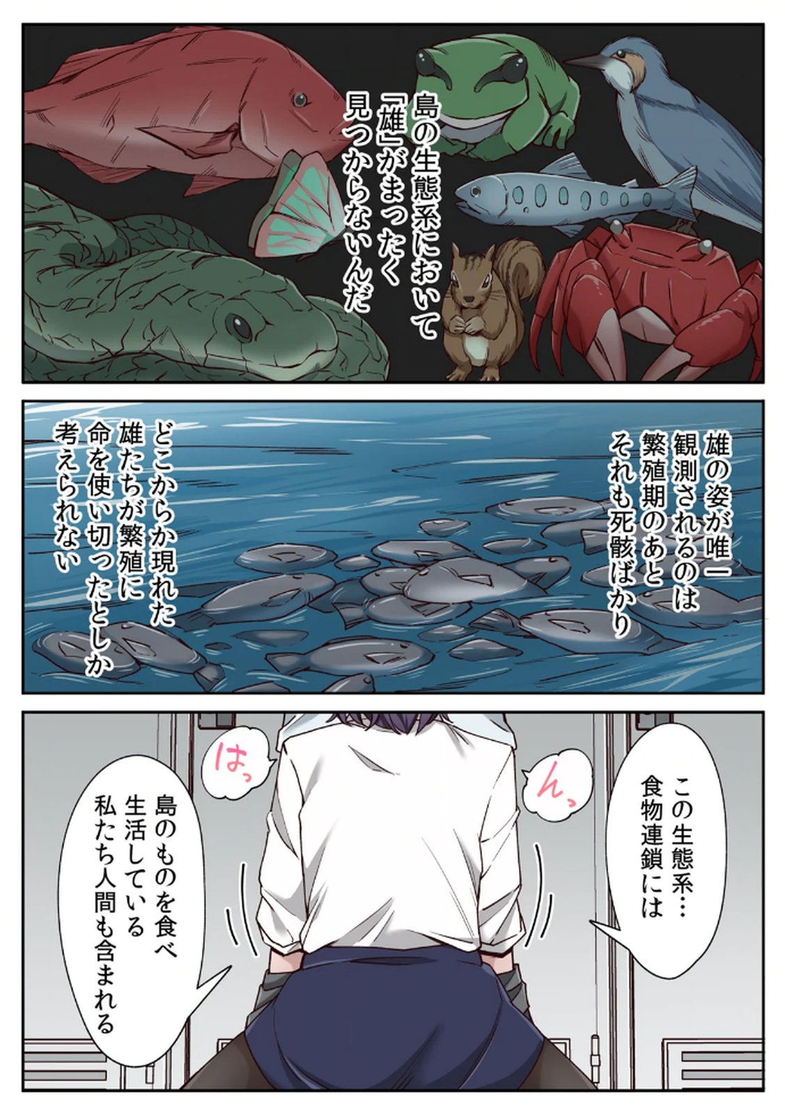 [あねもねらぼ] ハニカミの島～女だけの島と淫らなナラワシ～ 【フルカラー】【合本版】 第01巻 이미지 번호 58