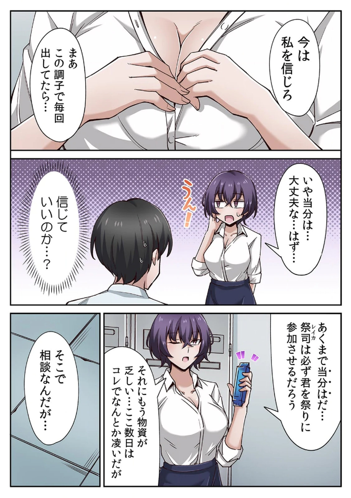 [あねもねらぼ] ハニカミの島～女だけの島と淫らなナラワシ～ 【フルカラー】【合本版】 第01巻 이미지 번호 62