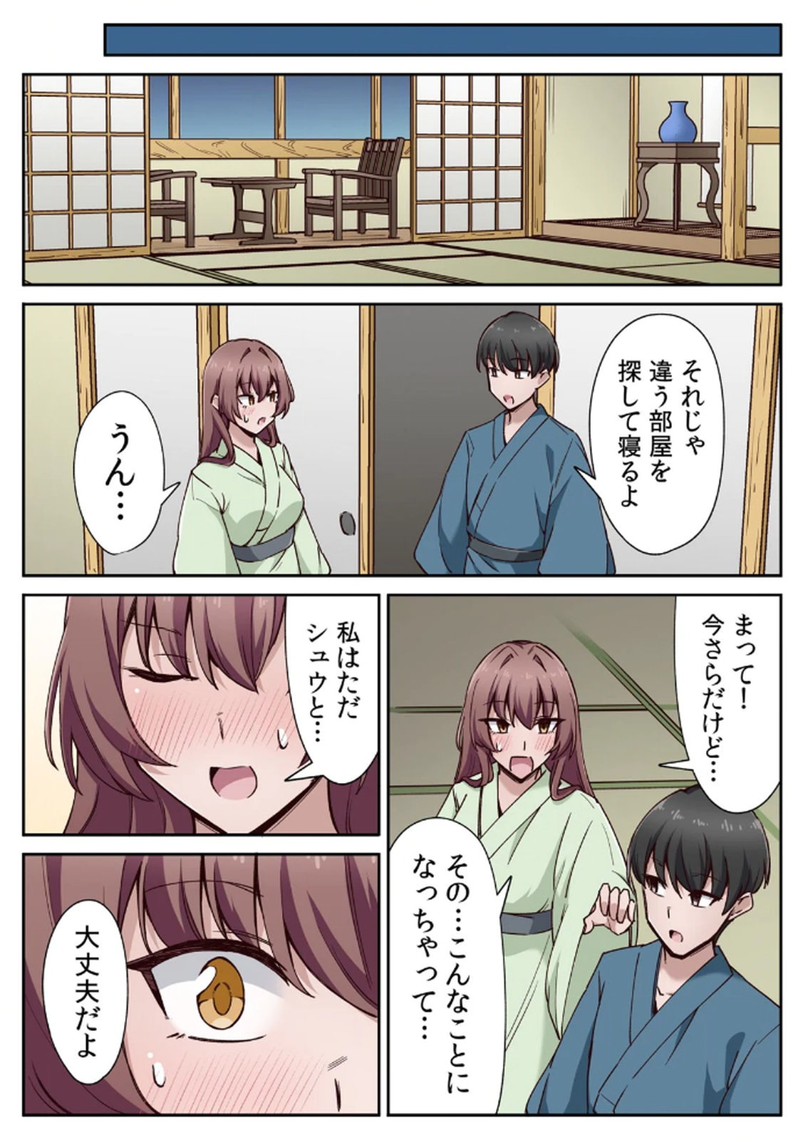 [あねもねらぼ] ハニカミの島～女だけの島と淫らなナラワシ～ 【フルカラー】【合本版】 第01巻 이미지 번호 68