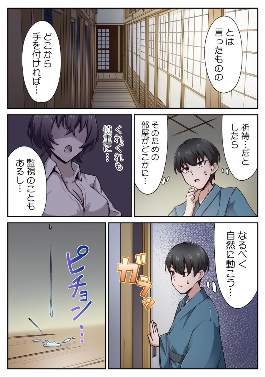 [あねもねらぼ] ハニカミの島～女だけの島と淫らなナラワシ～ 【フルカラー】【合本版】 第01巻 이미지 번호 70