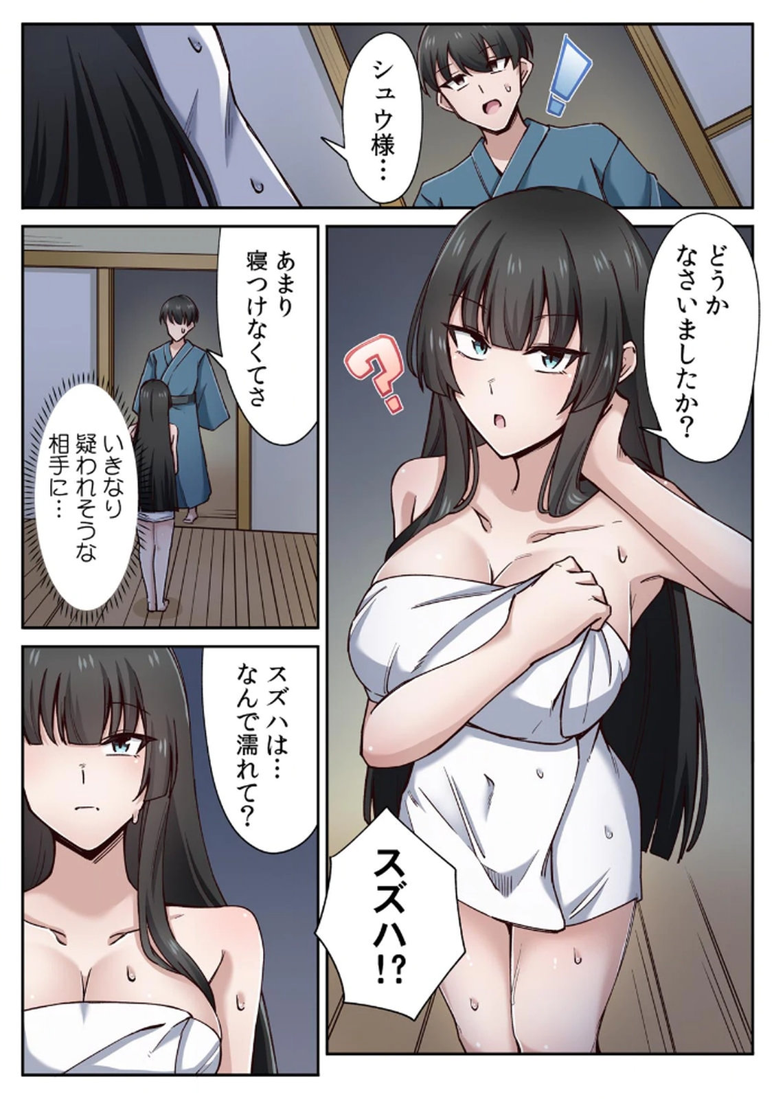 [あねもねらぼ] ハニカミの島～女だけの島と淫らなナラワシ～ 【フルカラー】【合本版】 第01巻 이미지 번호 71