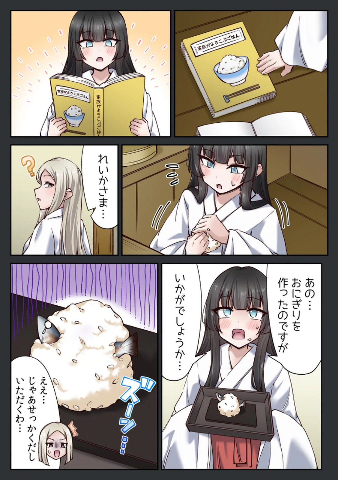 [あねもねらぼ] ハニカミの島～女だけの島と淫らなナラワシ～ 【フルカラー】【合本版】 第01巻 이미지 번호 87