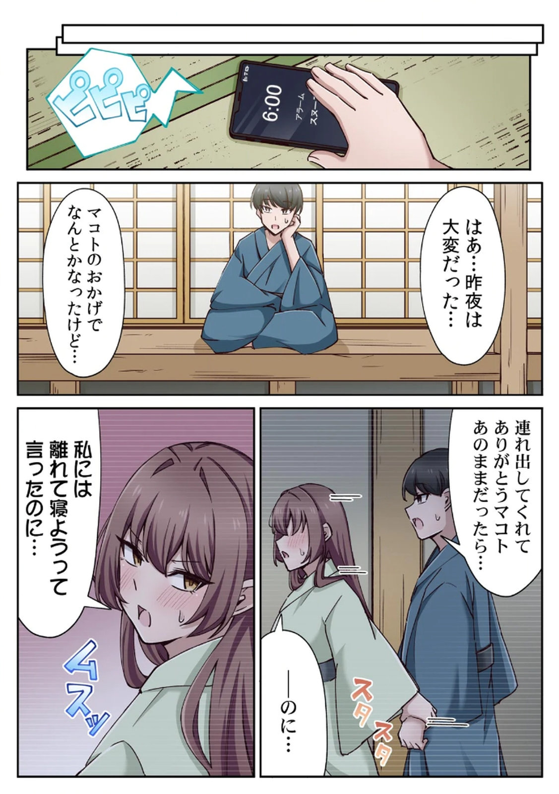 [あねもねらぼ] ハニカミの島～女だけの島と淫らなナラワシ～ 【フルカラー】【合本版】 第01巻 이미지 번호 90