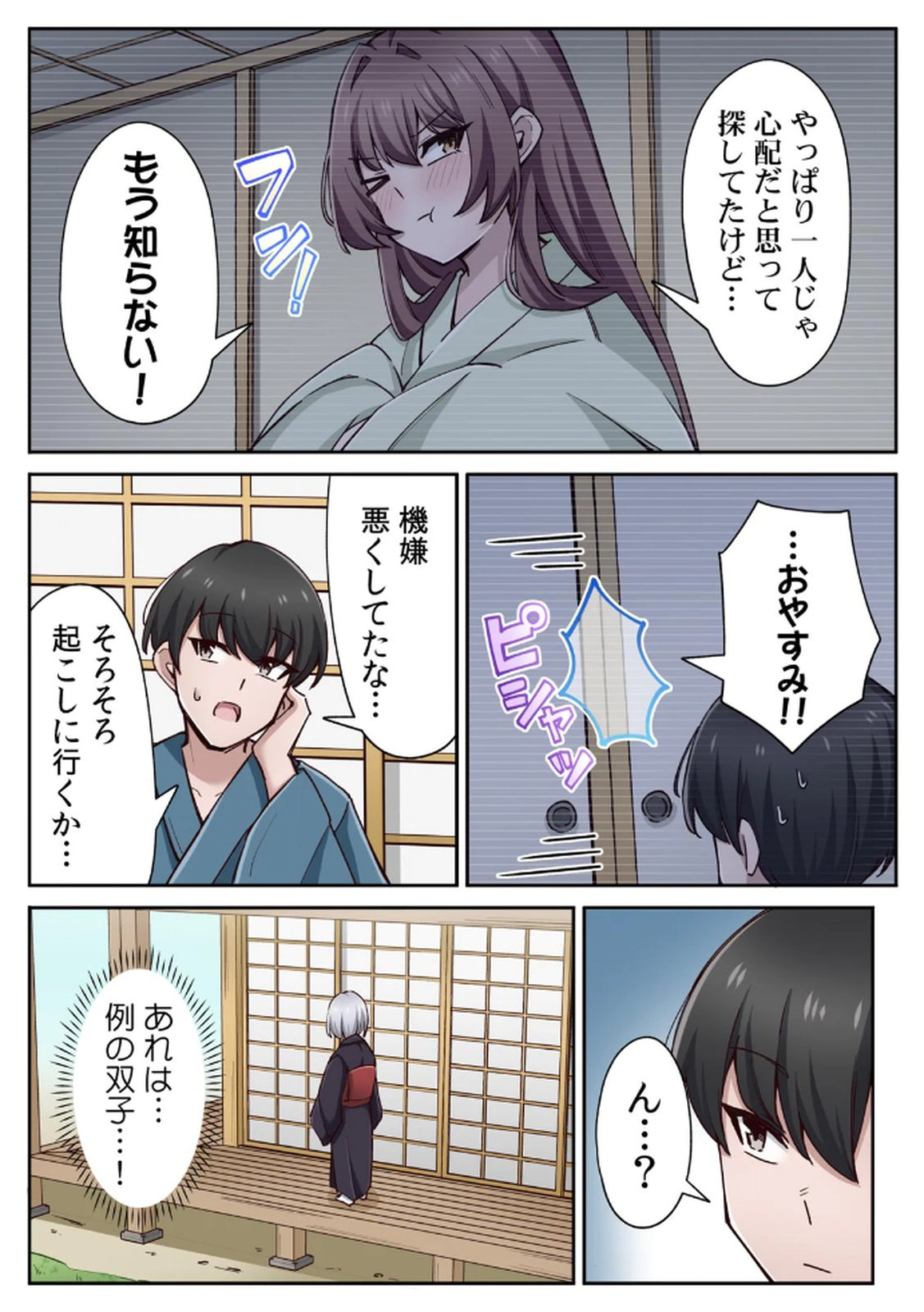 [あねもねらぼ] ハニカミの島～女だけの島と淫らなナラワシ～ 【フルカラー】【合本版】 第01巻 이미지 번호 91