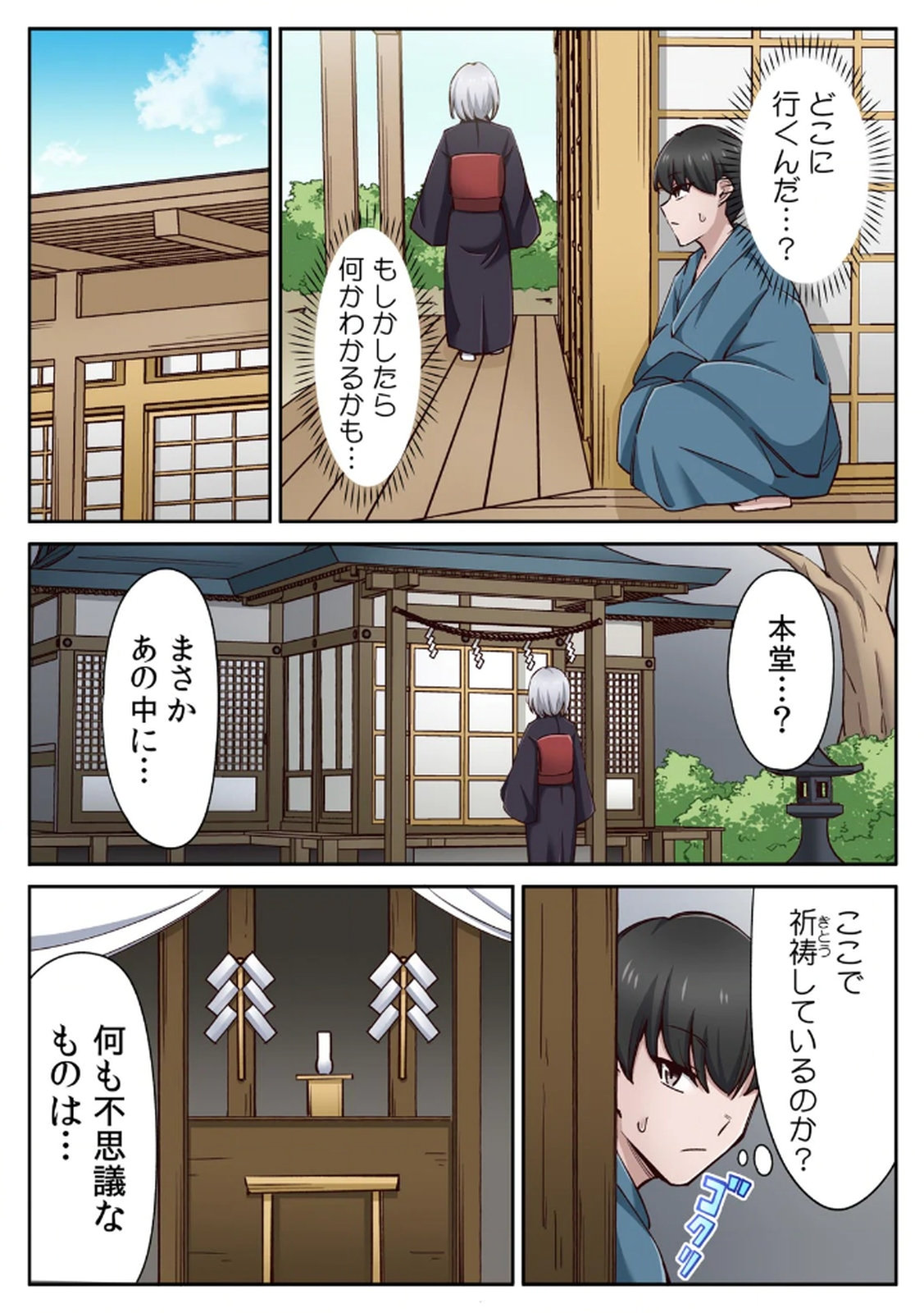 [あねもねらぼ] ハニカミの島～女だけの島と淫らなナラワシ～ 【フルカラー】【合本版】 第01巻 이미지 번호 92