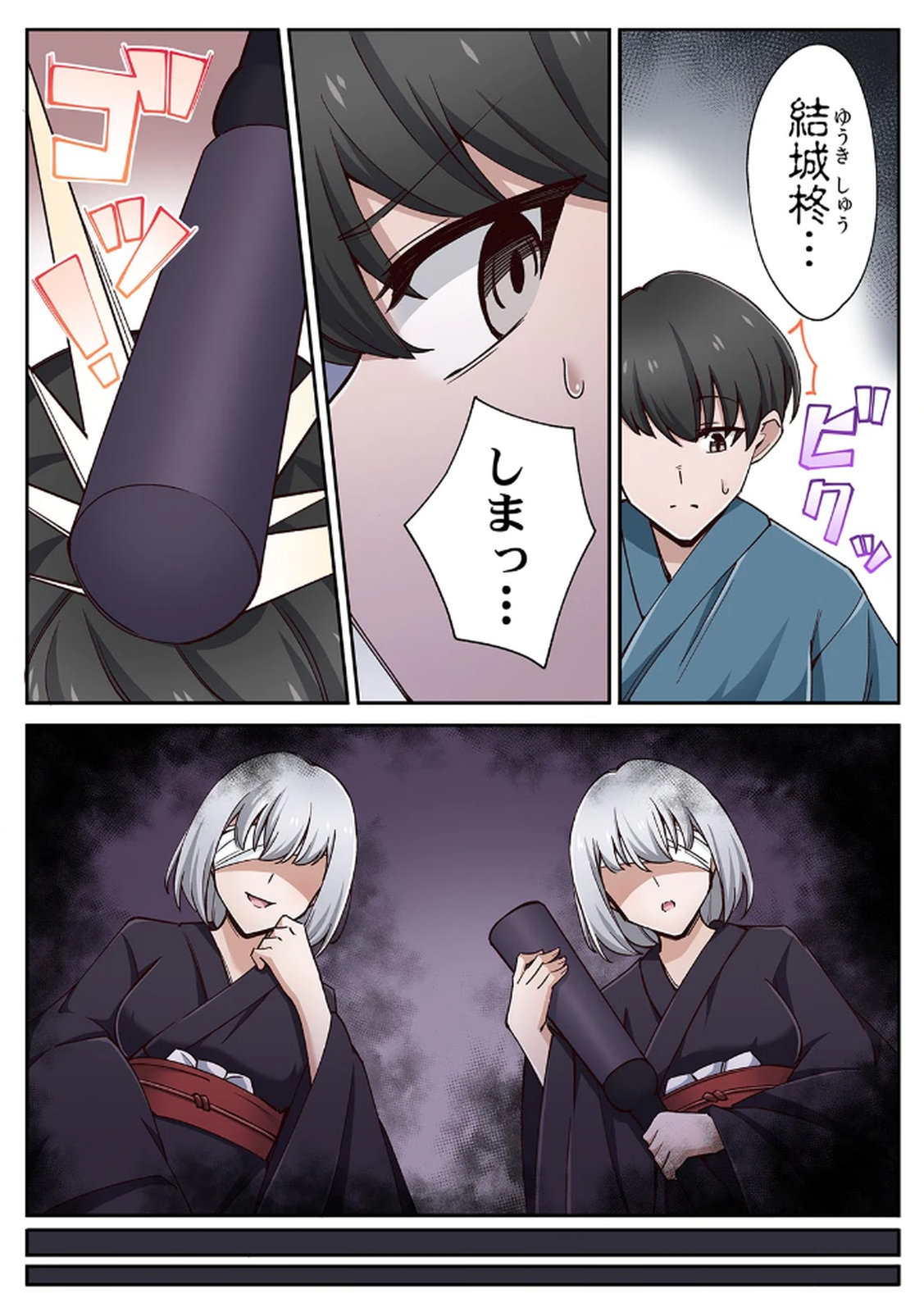 [あねもねらぼ] ハニカミの島～女だけの島と淫らなナラワシ～ 【フルカラー】【合本版】 第01巻 이미지 번호 93