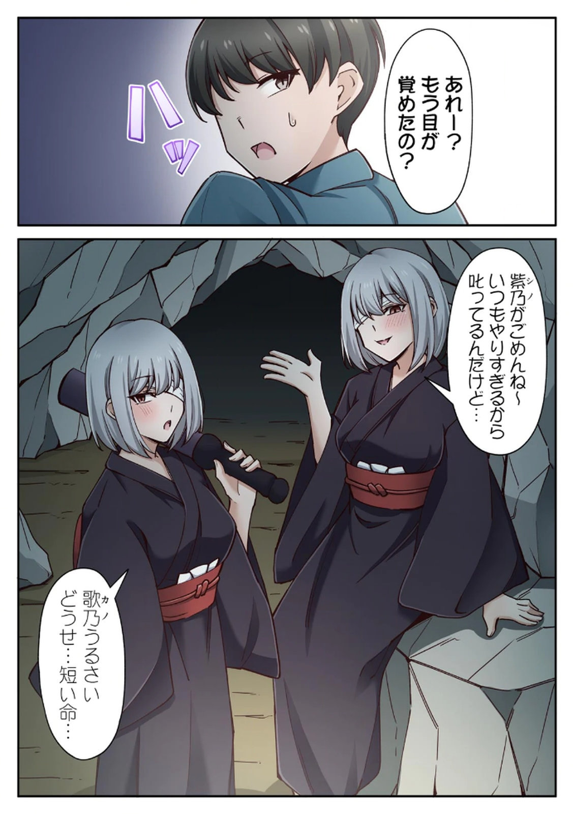 [あねもねらぼ] ハニカミの島～女だけの島と淫らなナラワシ～ 【フルカラー】【合本版】 第01巻 이미지 번호 95