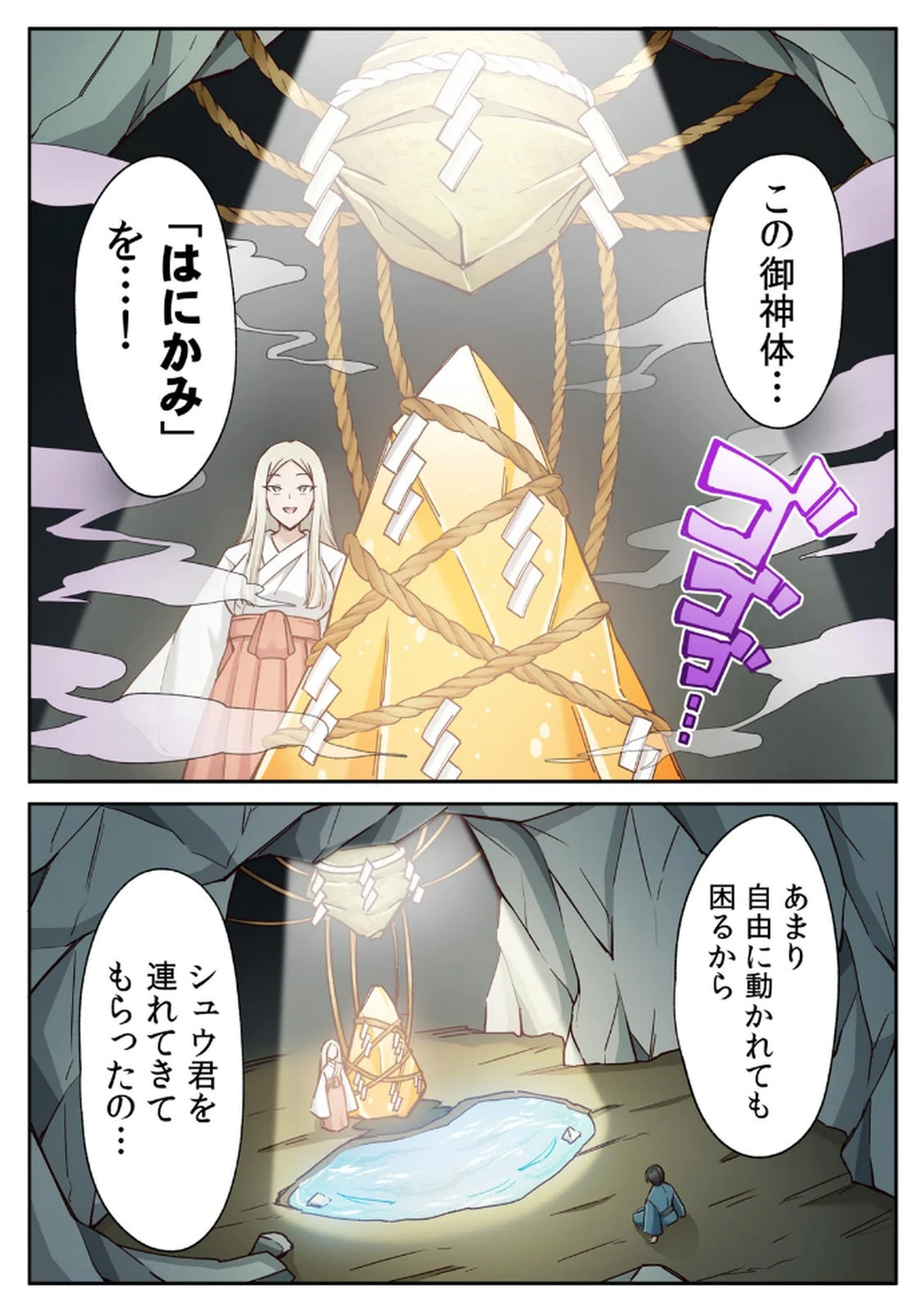 [あねもねらぼ] ハニカミの島～女だけの島と淫らなナラワシ～ 【フルカラー】【合本版】 第01巻 이미지 번호 97