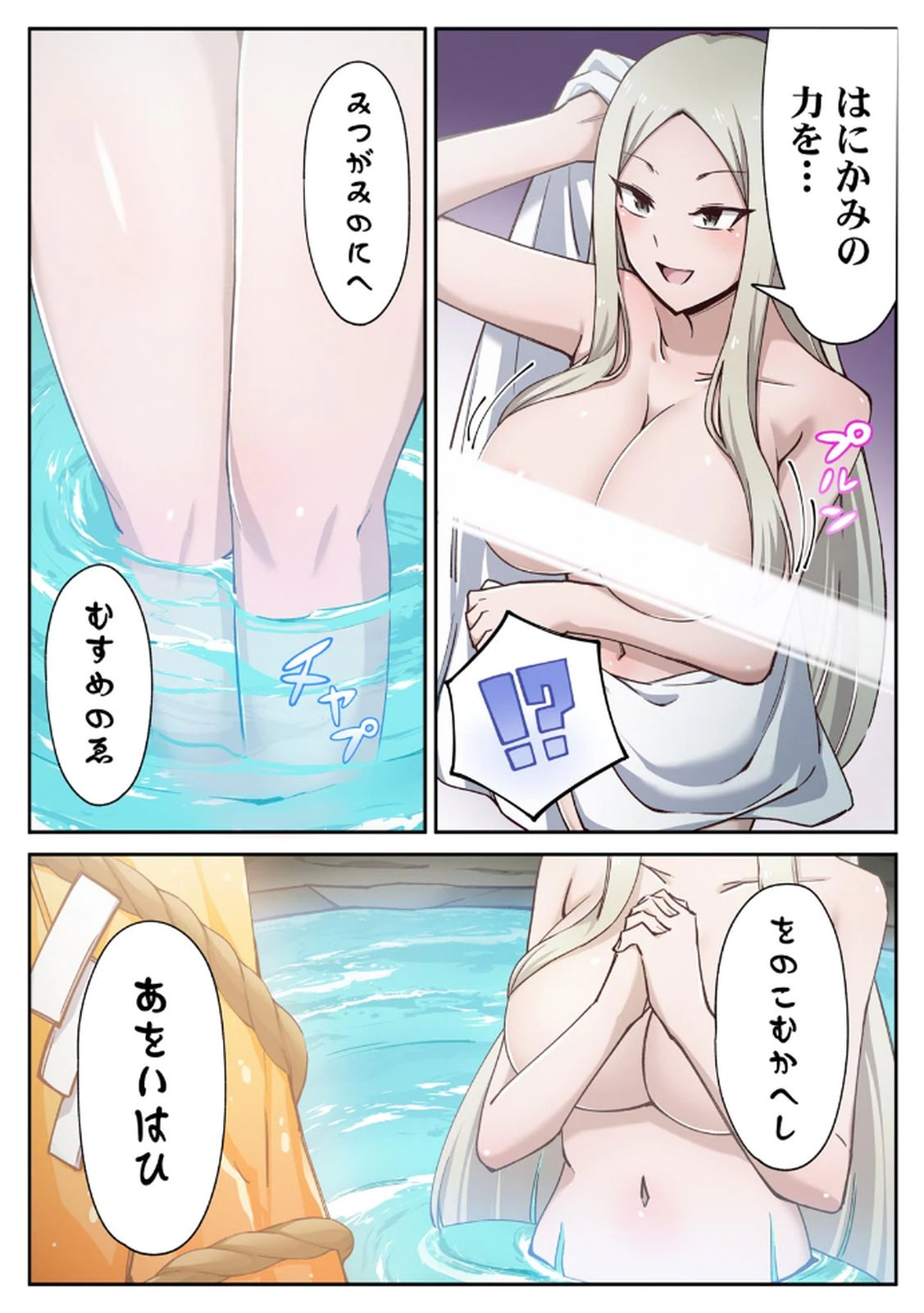 [あねもねらぼ] ハニカミの島～女だけの島と淫らなナラワシ～ 【フルカラー】【合本版】 第01巻 이미지 번호 99