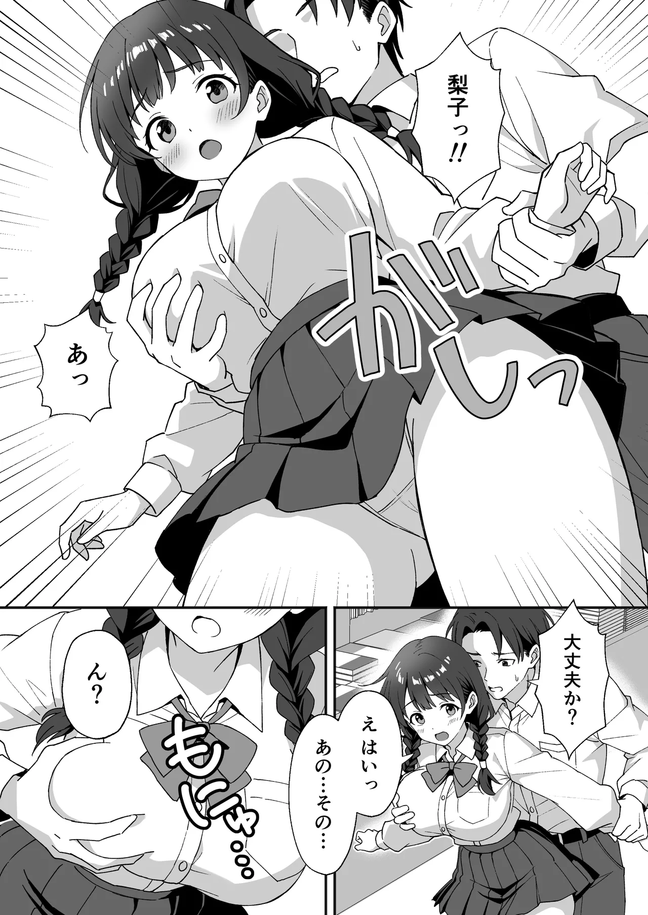 [Agumeru] Inaka Mura no Seikatsu 3 ~Osananajimi no Tomodachi o Hatsujou Sasete Shimatta node Owabi ni Sex Shita Hanashi~ изображение № 7