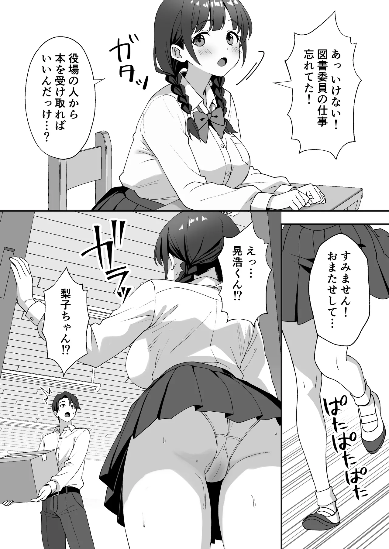 [Agumeru] Inaka Mura no Seikatsu 3 ~Osananajimi no Tomodachi o Hatsujou Sasete Shimatta node Owabi ni Sex Shita Hanashi~ изображение № 9