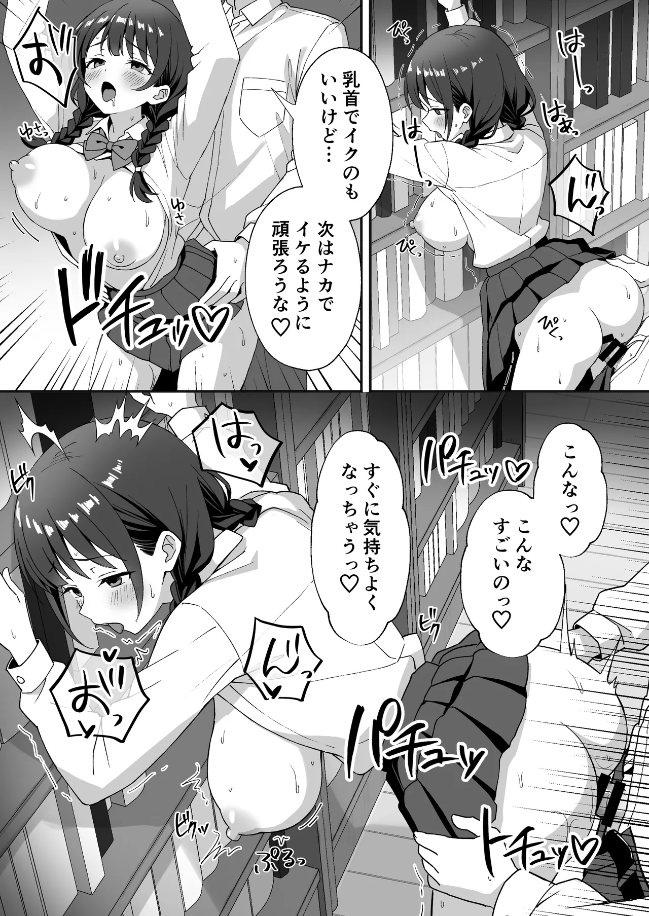 [Agumeru] Inaka Mura no Seikatsu 3 ~Osananajimi no Tomodachi o Hatsujou Sasete Shimatta node Owabi ni Sex Shita Hanashi~ изображение № 19