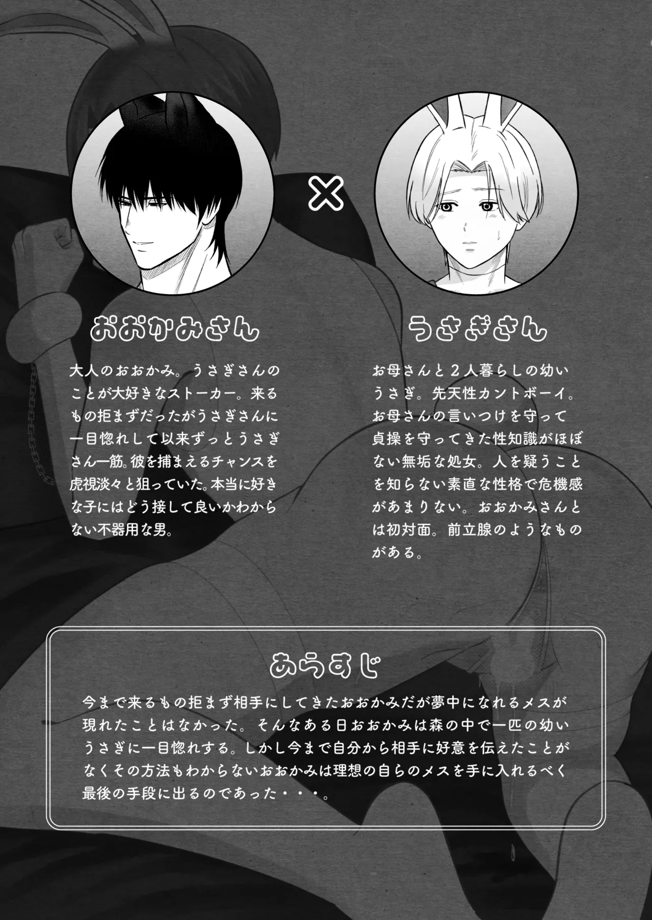 [TAKAMORI] I caught a rabbit [JP] 画像番号 2