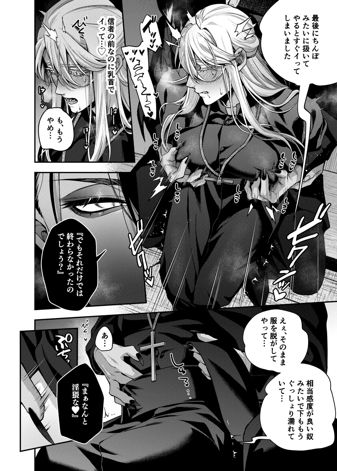 [enokidake (Ozenki An)] Father Cuntboy Makes a Deal with the Devil [JP] 画像番号 13