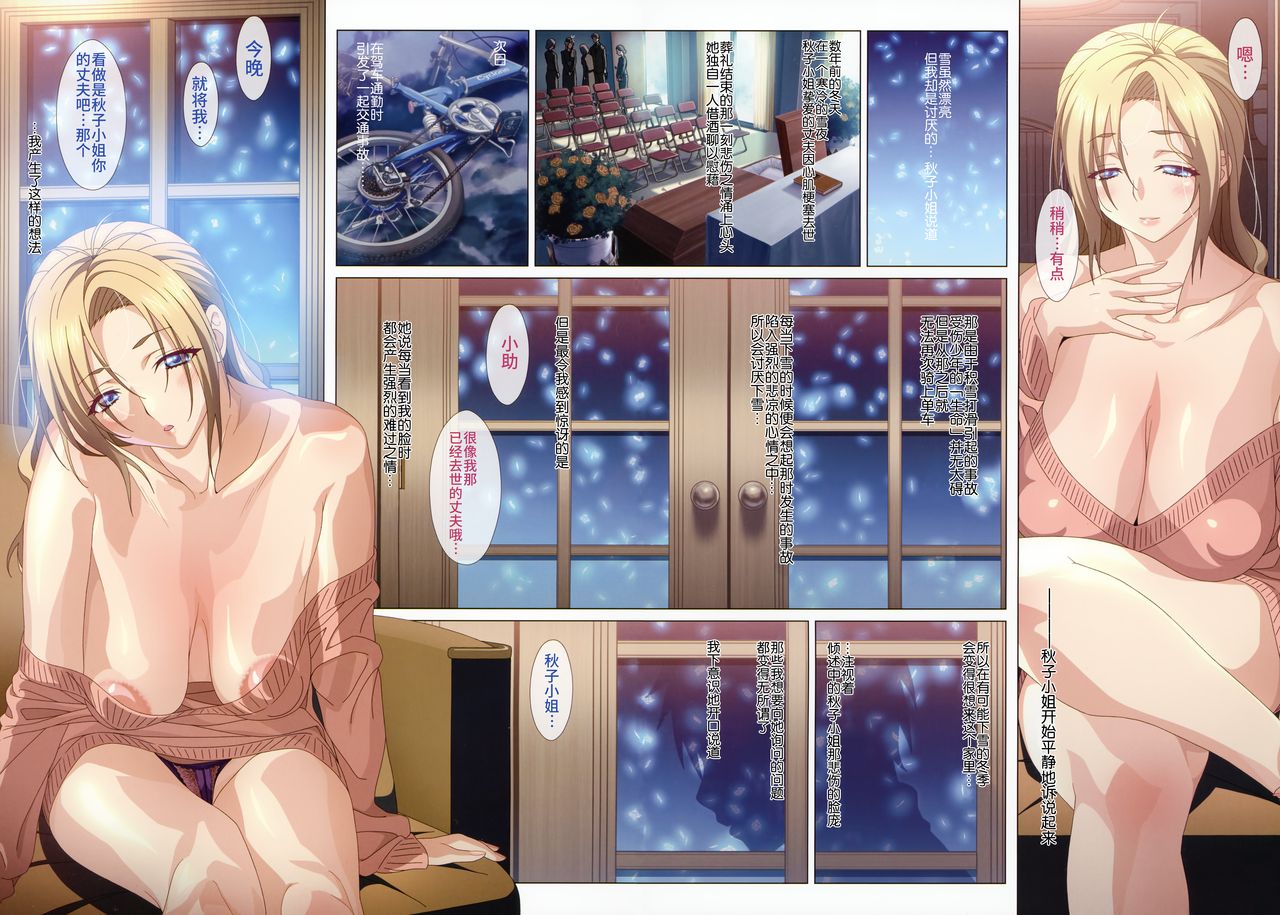 (AC2) [Makino Jimusho (Taki Minashika)] SISTERS ~Kakusareta Kioku~ ACT.10 AKIKO Ⅳ (SISTERS -Natsu no Saigo no Hi-) [Chinese] [不咕鸟汉化组] 图片编号 9