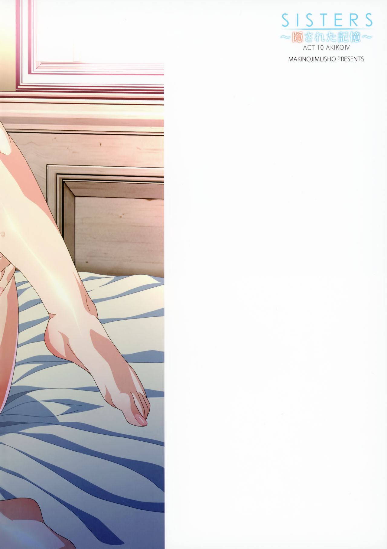 (AC2) [Makino Jimusho (Taki Minashika)] SISTERS ~Kakusareta Kioku~ ACT.10 AKIKO Ⅳ (SISTERS -Natsu no Saigo no Hi-) [Chinese] [不咕鸟汉化组] 图片编号 23