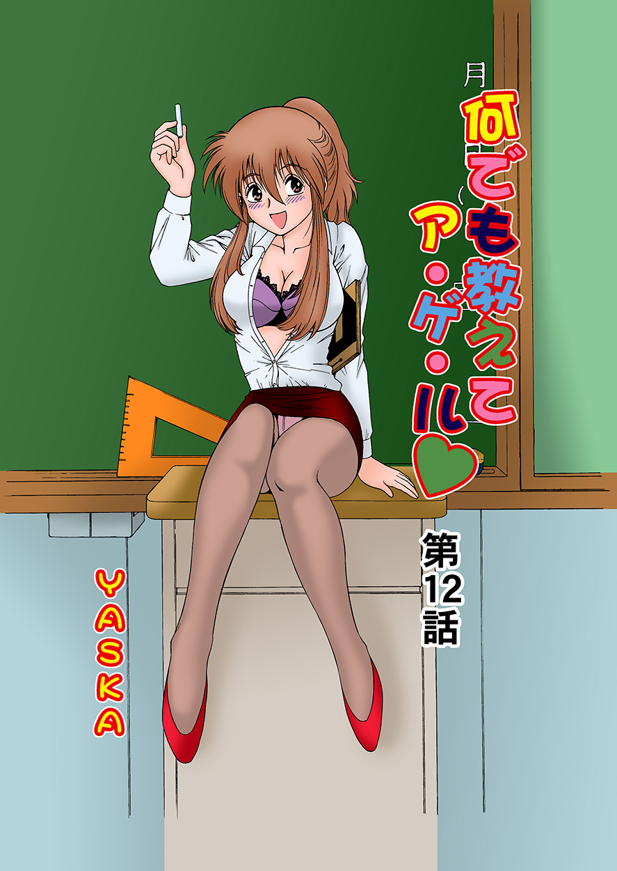 Jukujo Mania Vol. 16 画像番号 2