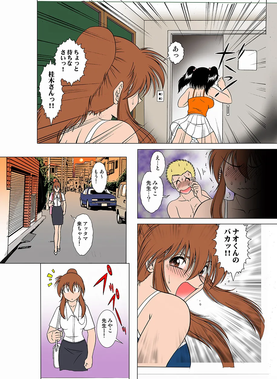 Jukujo Mania Vol. 16 画像番号 6