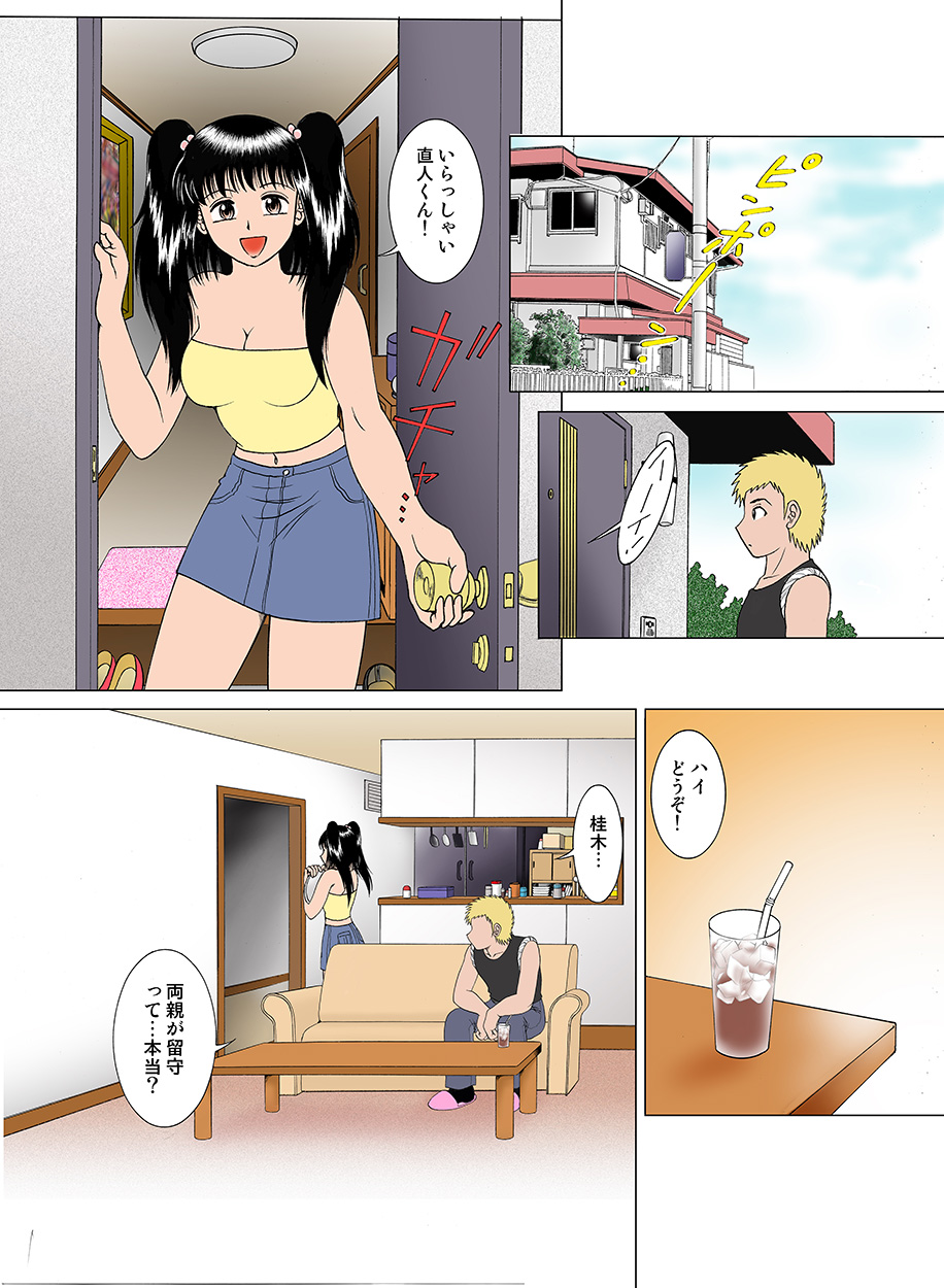 Jukujo Mania Vol. 16 画像番号 16