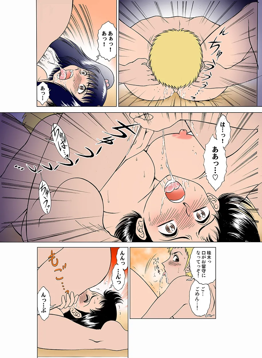 Jukujo Mania Vol. 16 画像番号 21