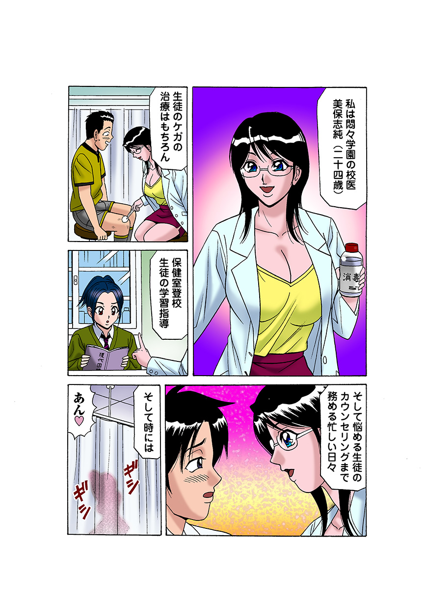 Jukujo Mania Vol. 16 画像番号 29