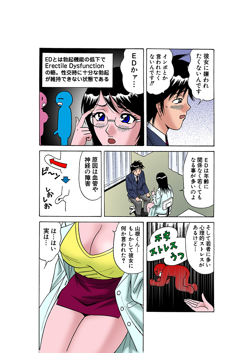 Jukujo Mania Vol. 16 画像番号 35