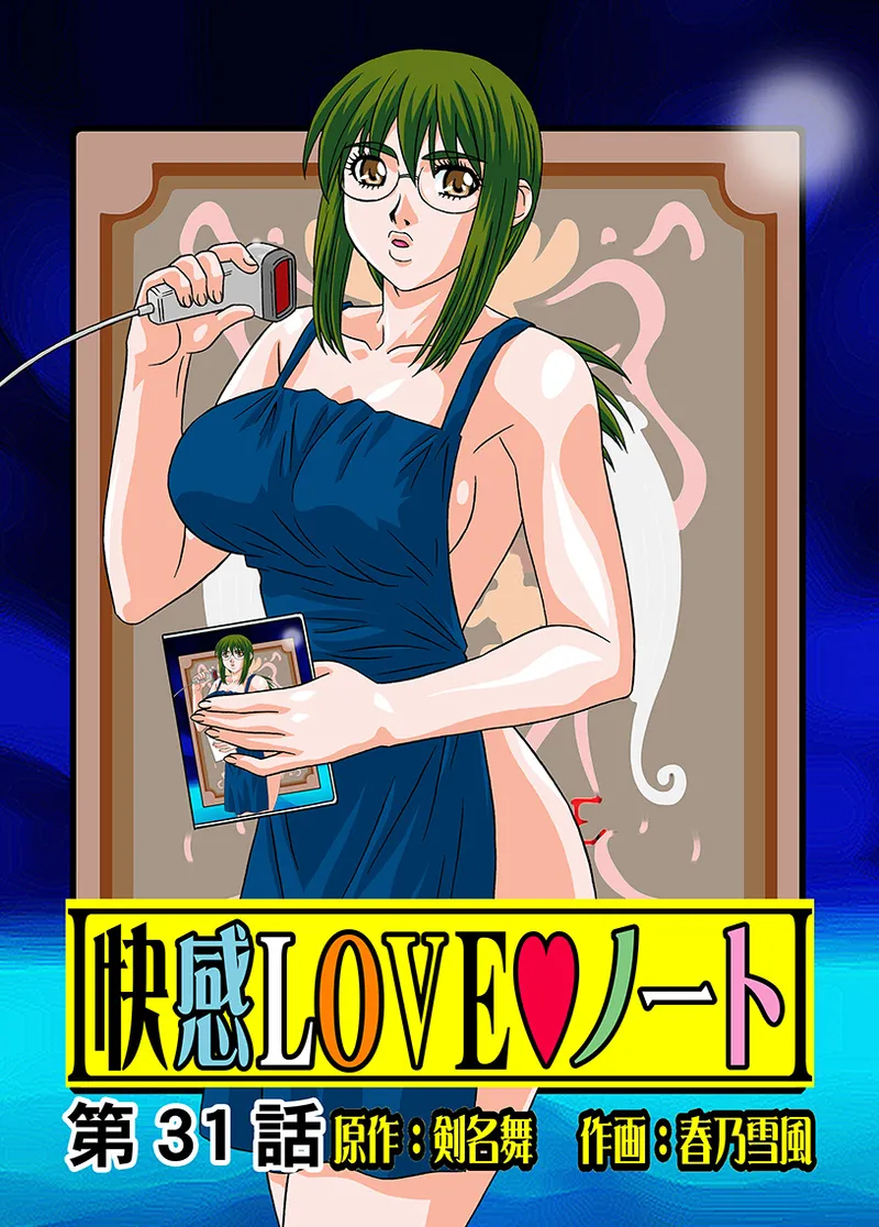 Jukujo Mania Vol. 16 画像番号 41