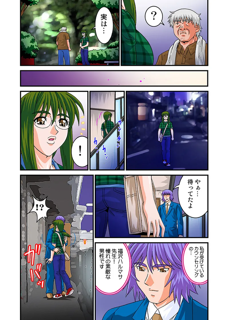 Jukujo Mania Vol. 16 画像番号 44