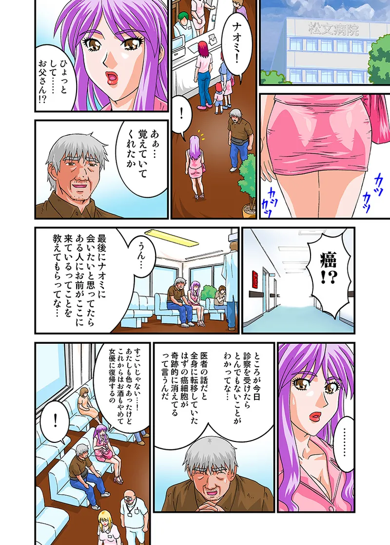 Jukujo Mania Vol. 16 画像番号 51