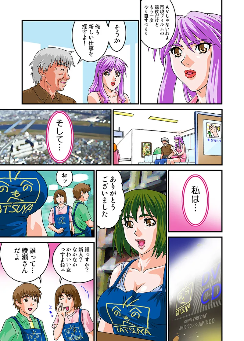 Jukujo Mania Vol. 16 画像番号 52