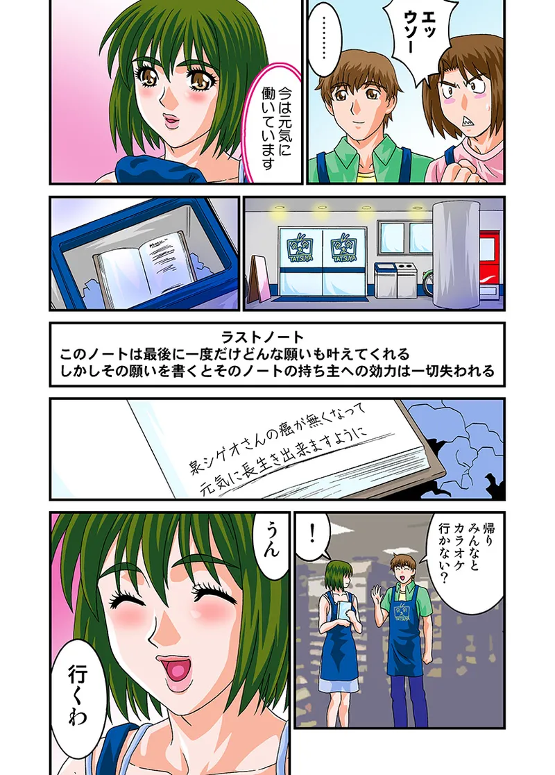 Jukujo Mania Vol. 16 画像番号 53